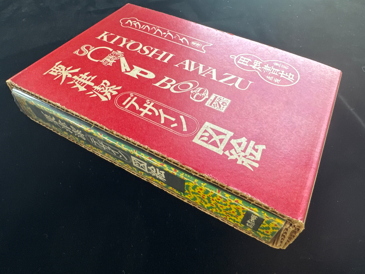 KIYOSHI AWAZU SCPAP BOOK