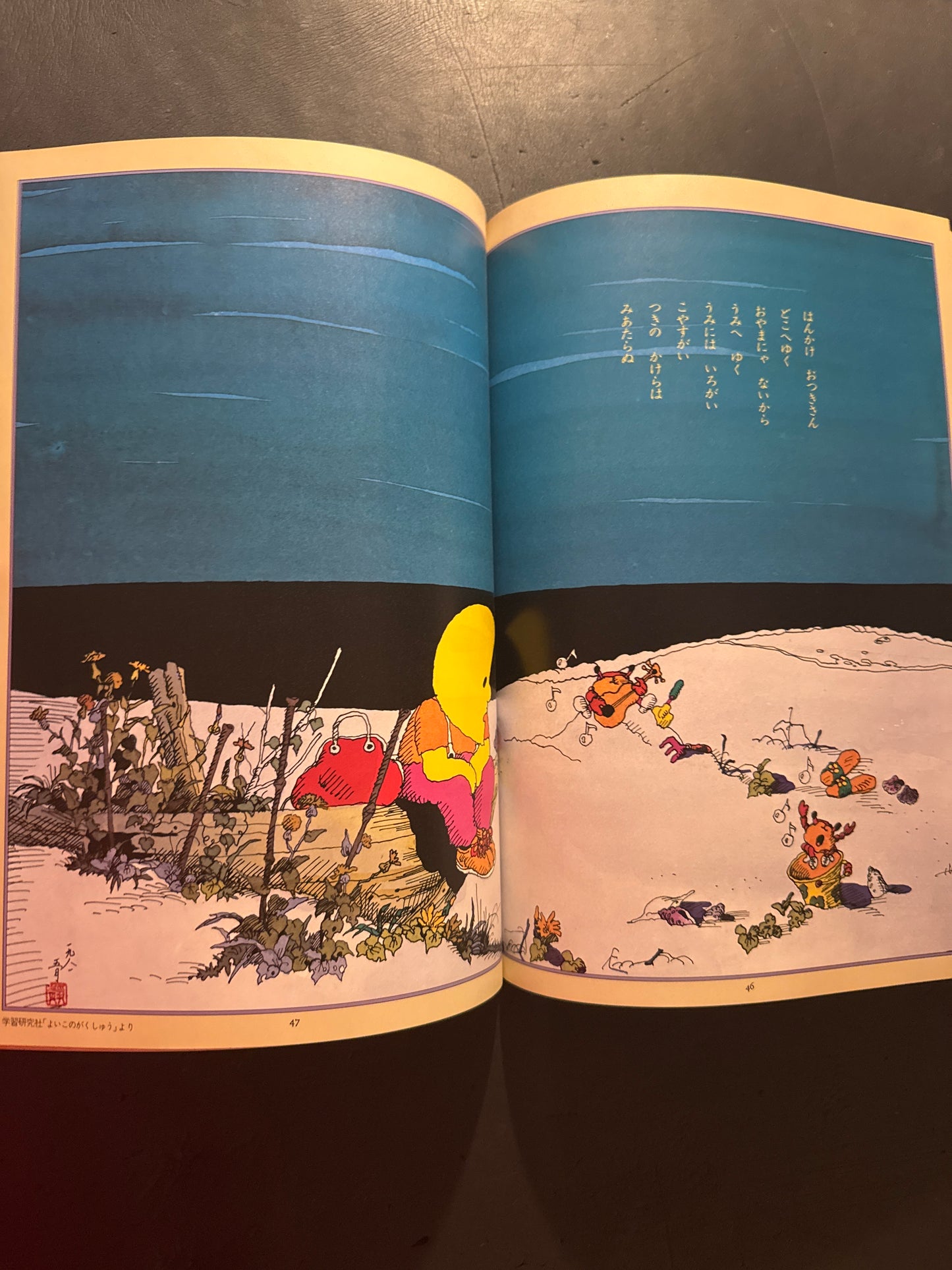 The World of Seiichi Hayashi