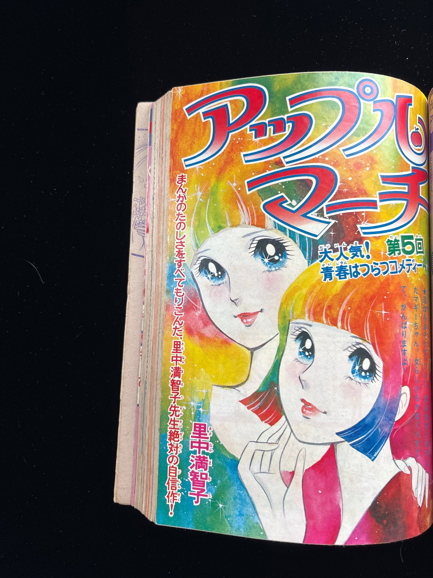 NAKAYOSHI 1973.Feb