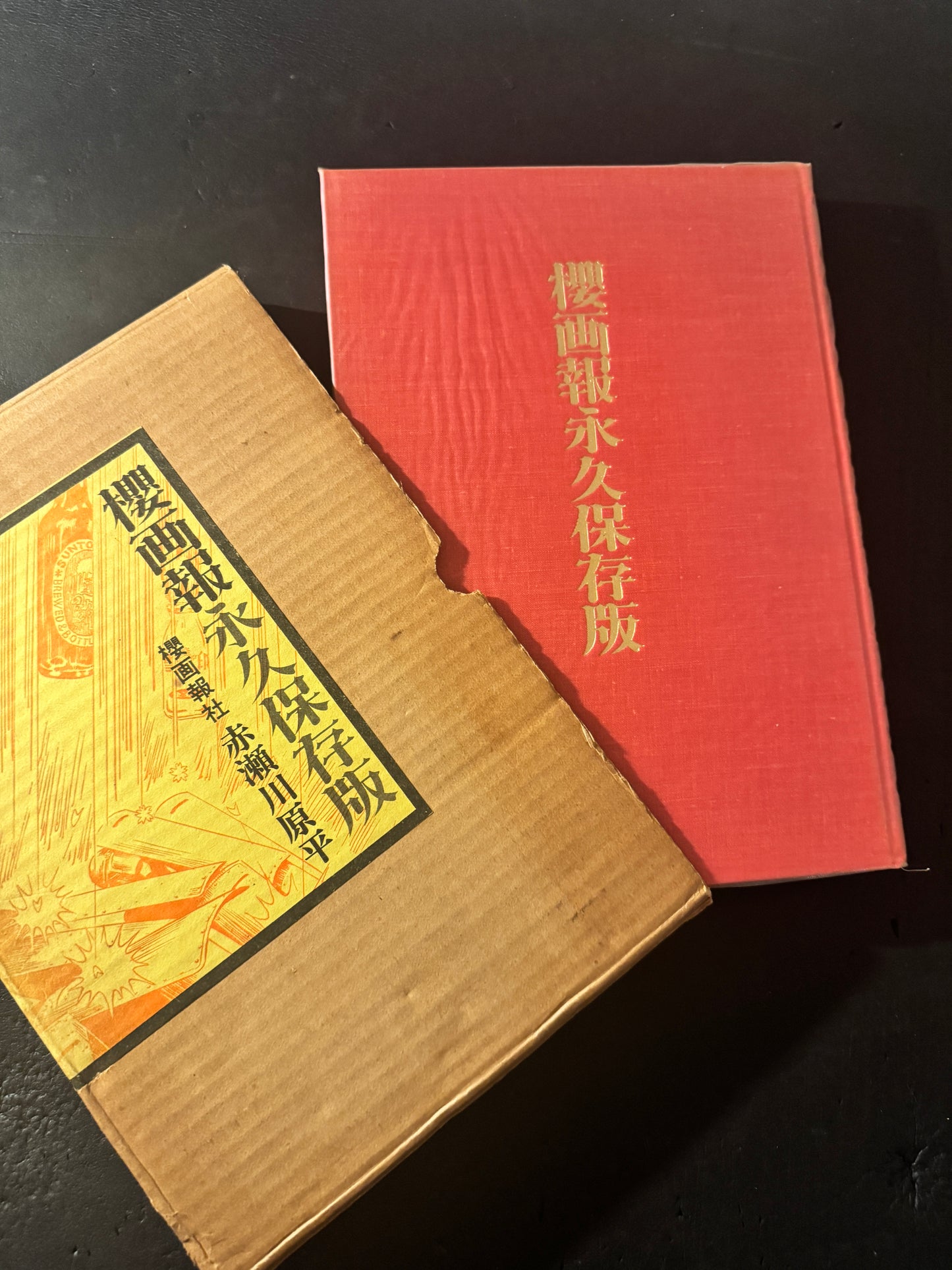 Sakura Gaho Collector’s edition