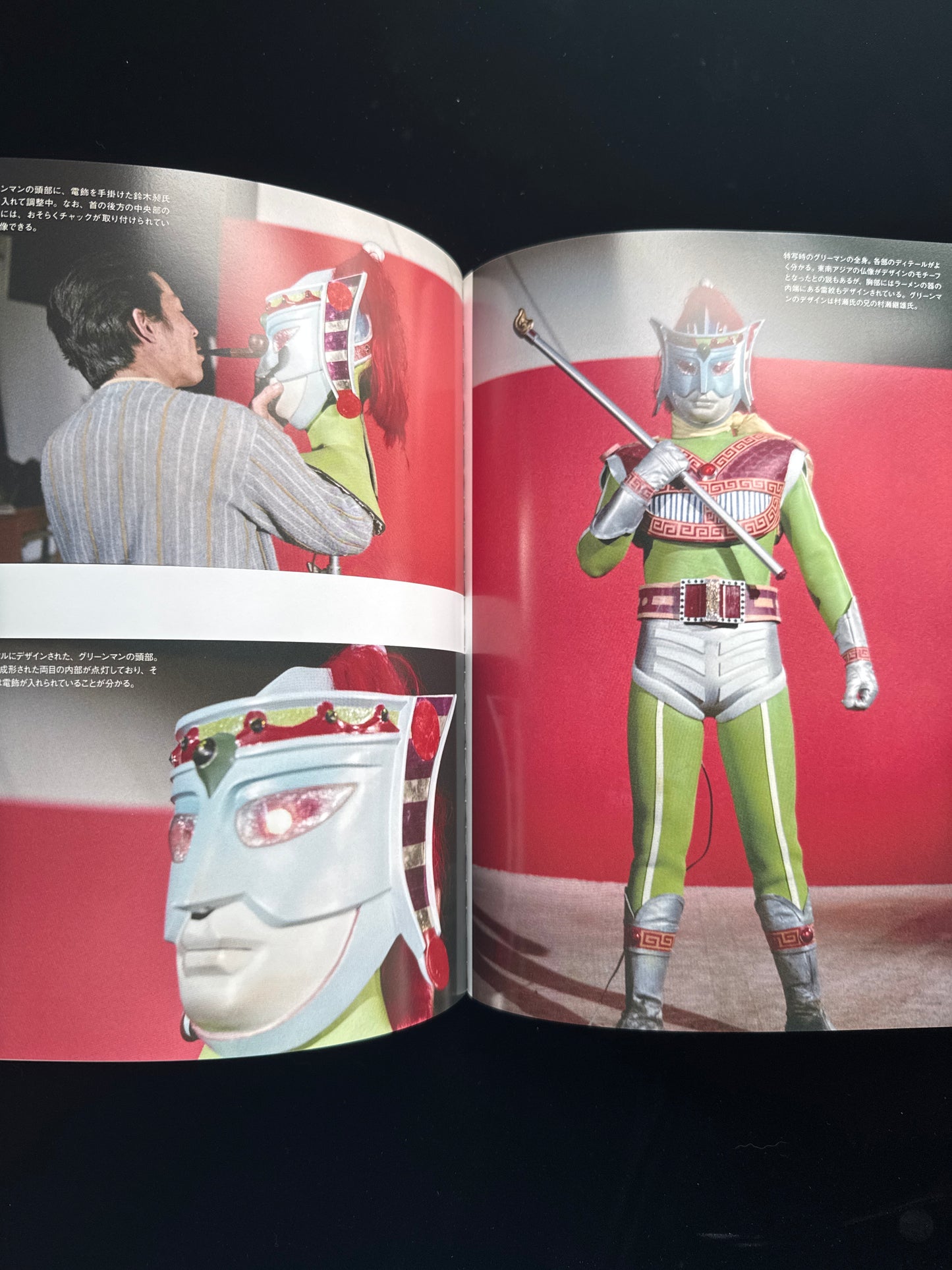 Monster Maker : Keizo Murase KAIJU photobook