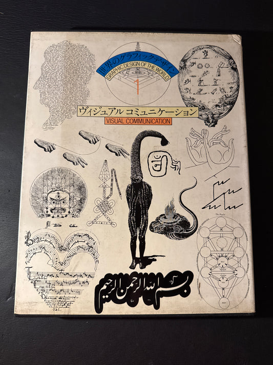 GRAPHIC DESIGN OF THE WORLD 1  - VISUAL COMMUNICATION