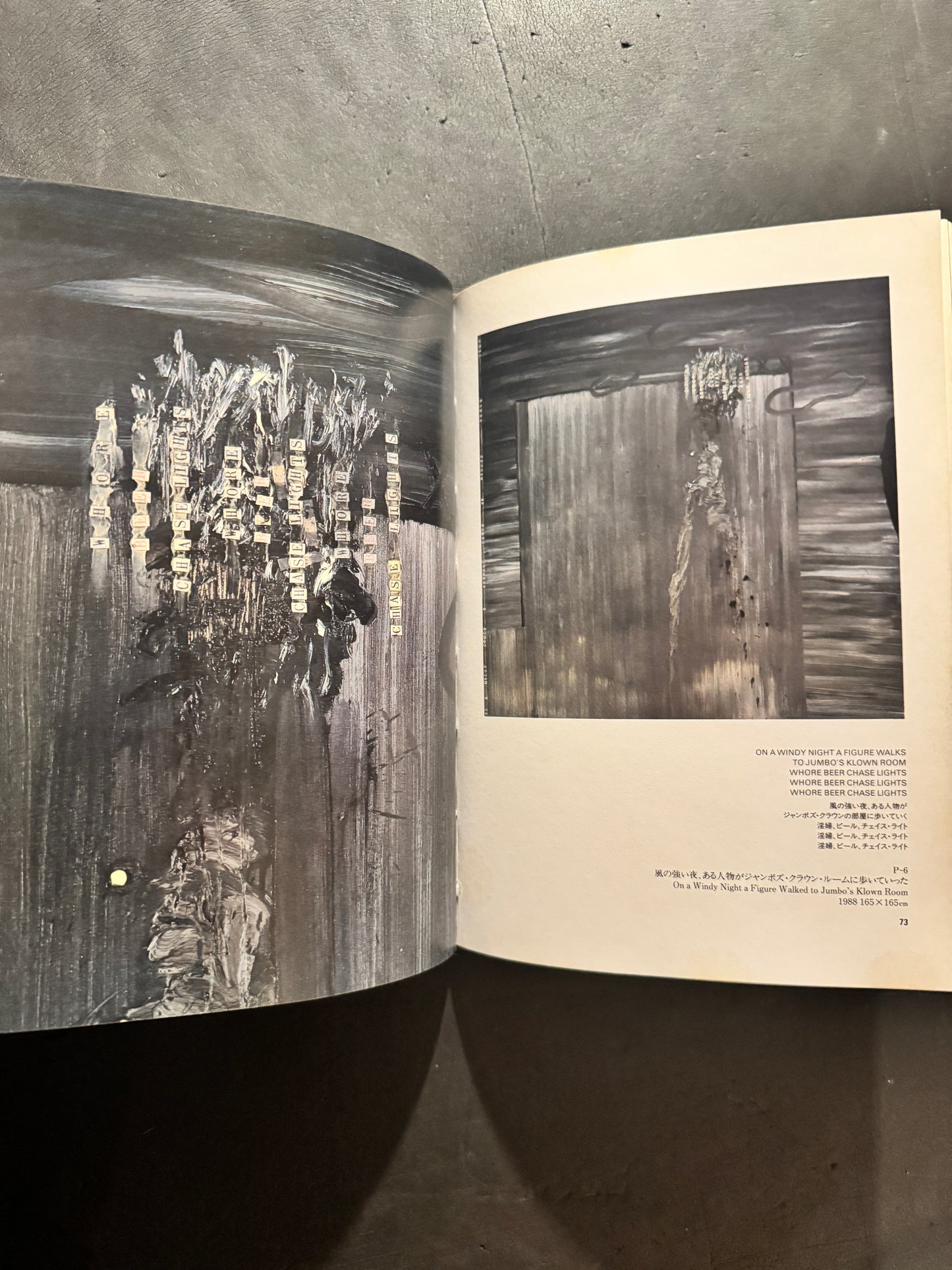 DAVID LYNCH PAINTINGS / DRAWINGS