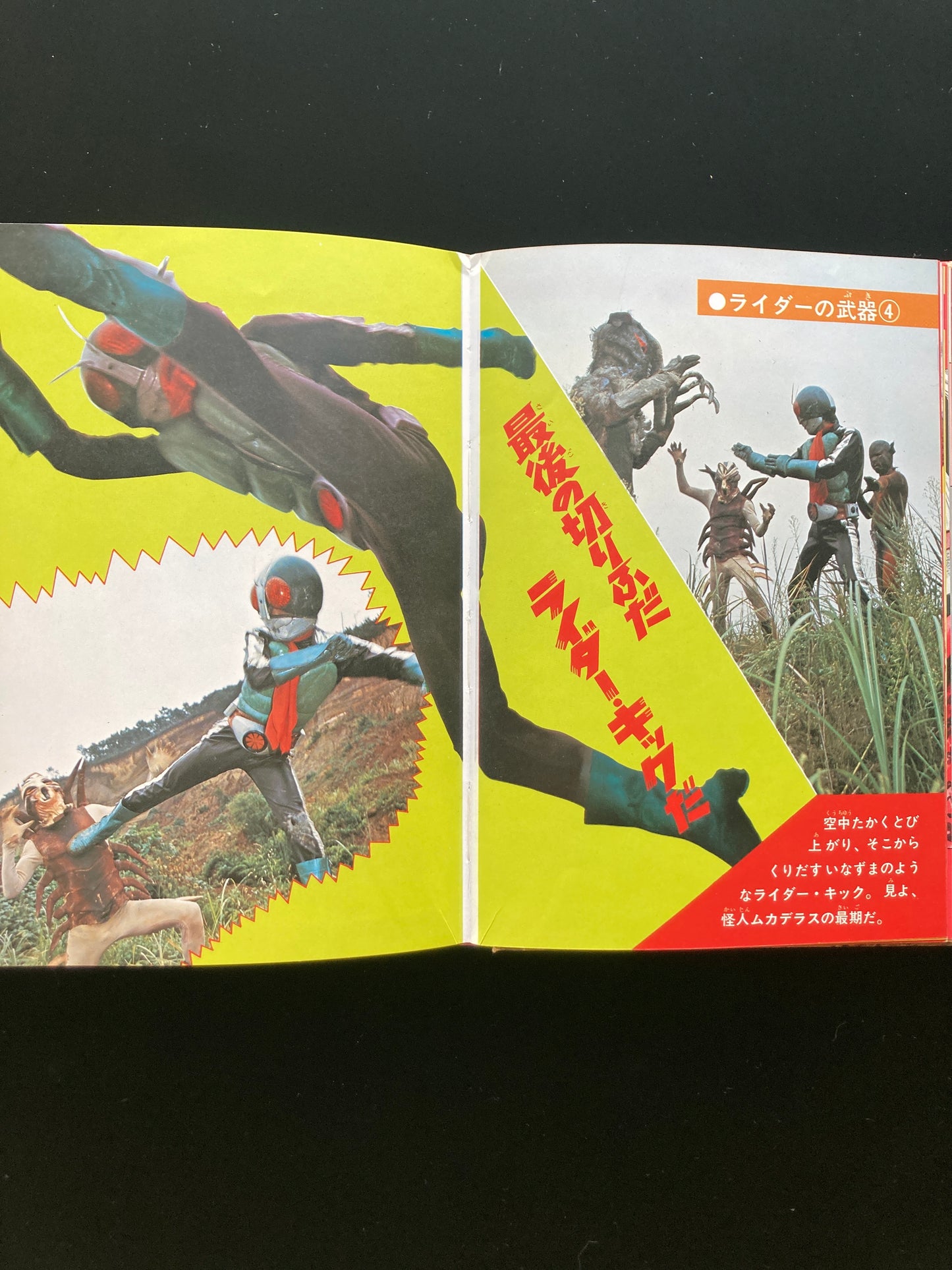 Kamen Rider Encyclopedia