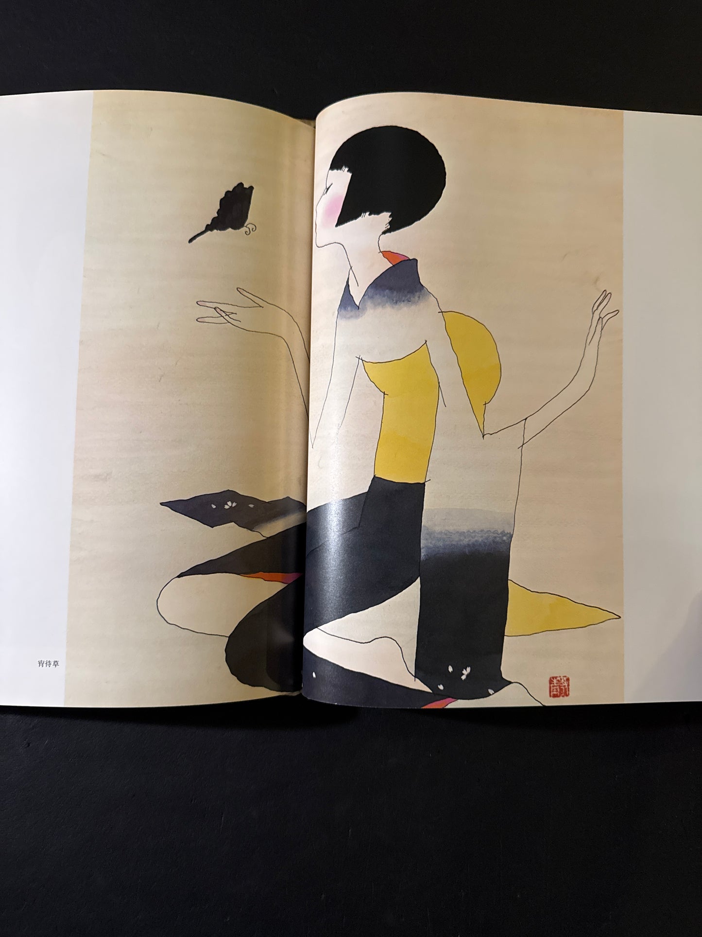 KOIBUMI (LOVE LETTER)