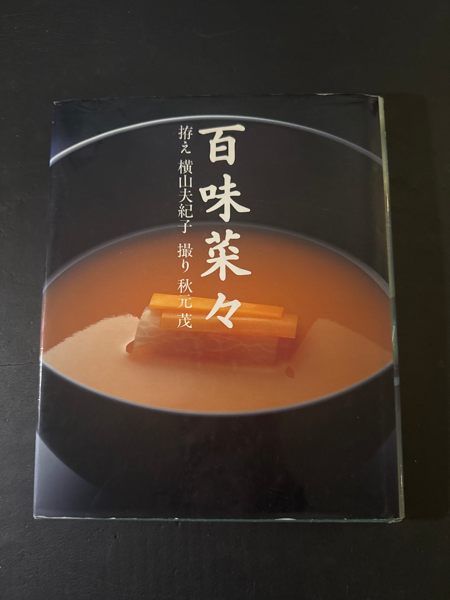 HYAKUMI SAISAI (A Hundred Tastes and Vegetables)