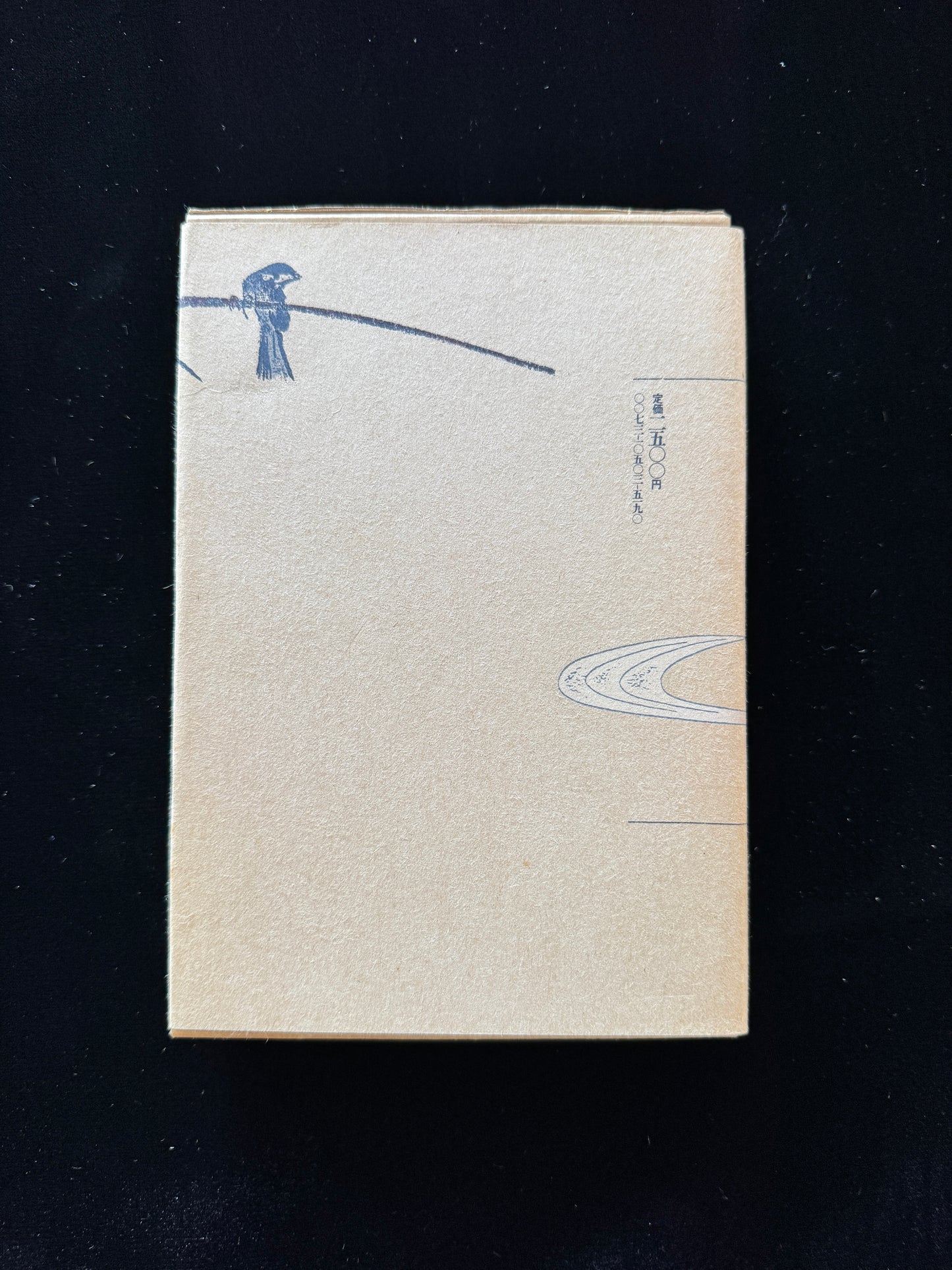 Hana ni Mizu (Water the flowers)  cassette book
