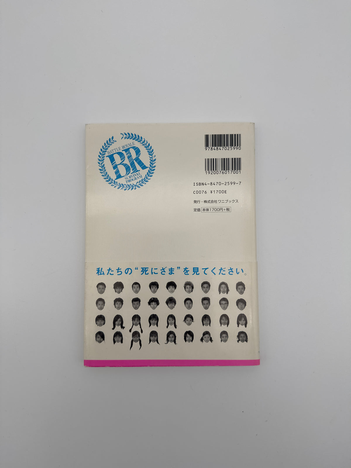 BATTLE ROYALE photobook. THE UNSUAL SUMMER VACA42 STUDENTS,CRASS B