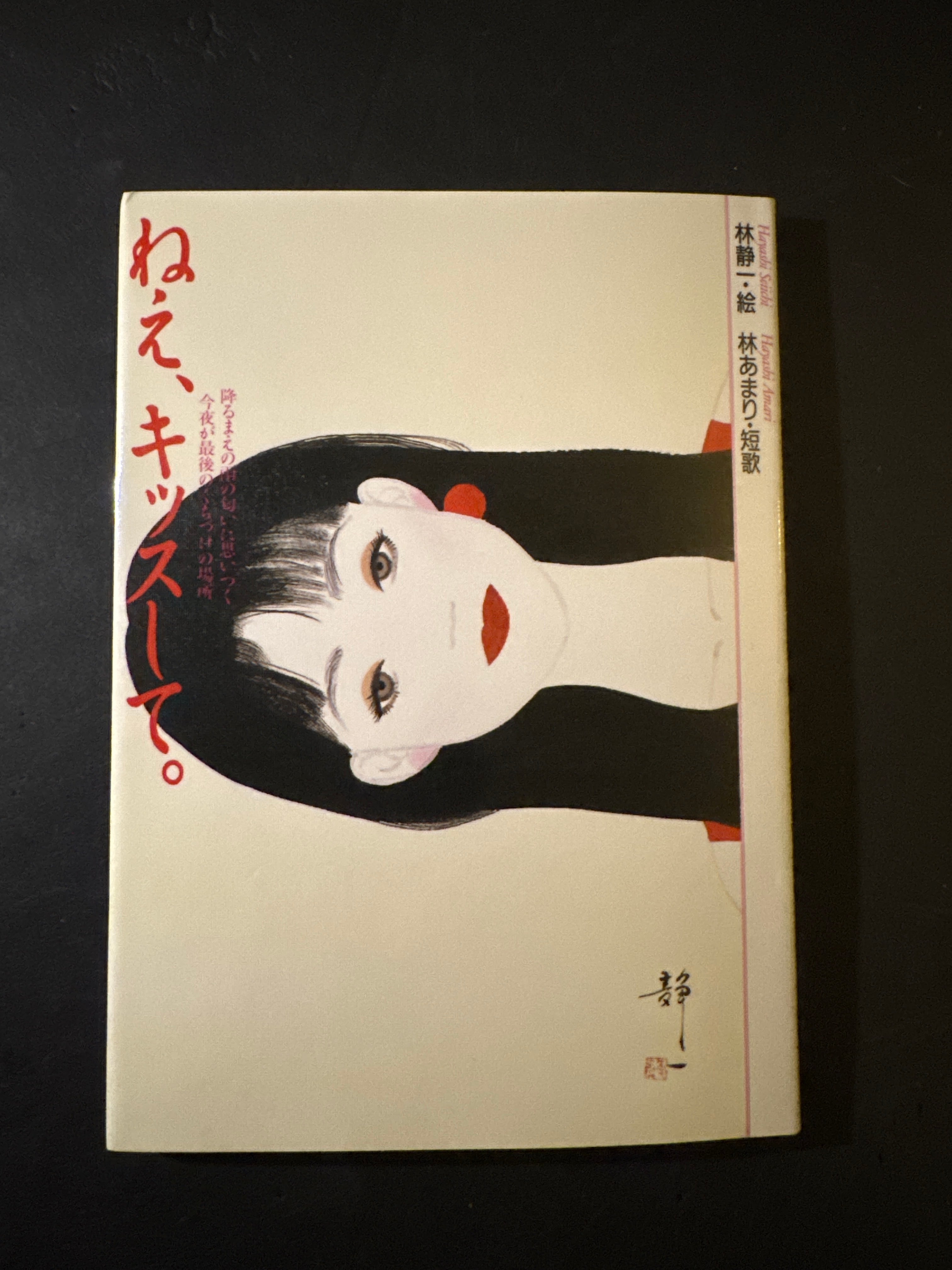 ALL – JAPANESE AVANT-GARDE BOOKS