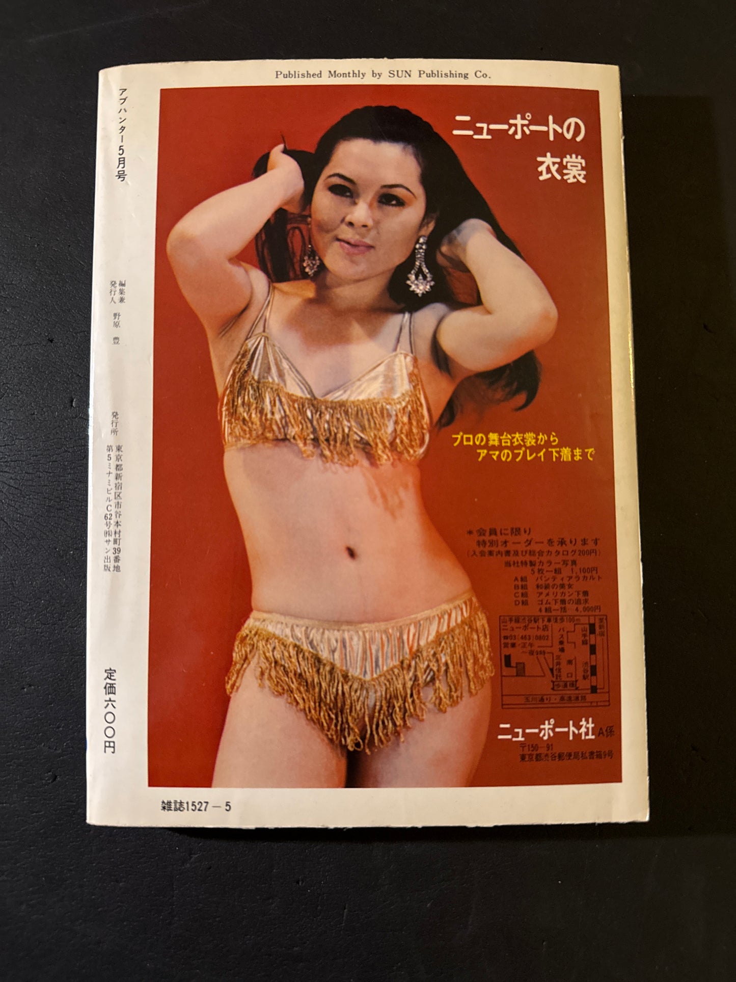 Ab Hunter magazine May.1975