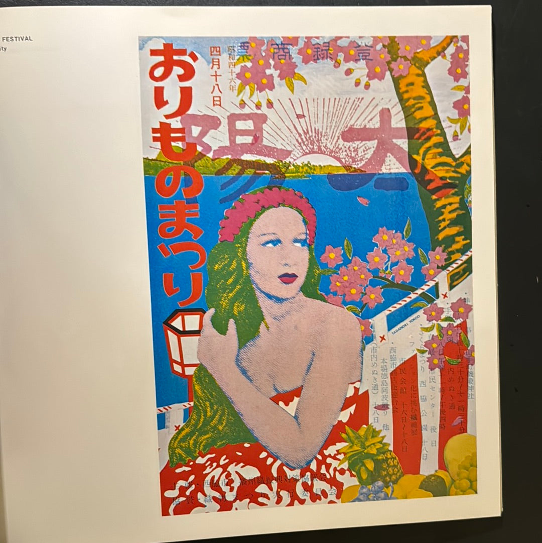 TADANORI YOKOO'S POSTERS