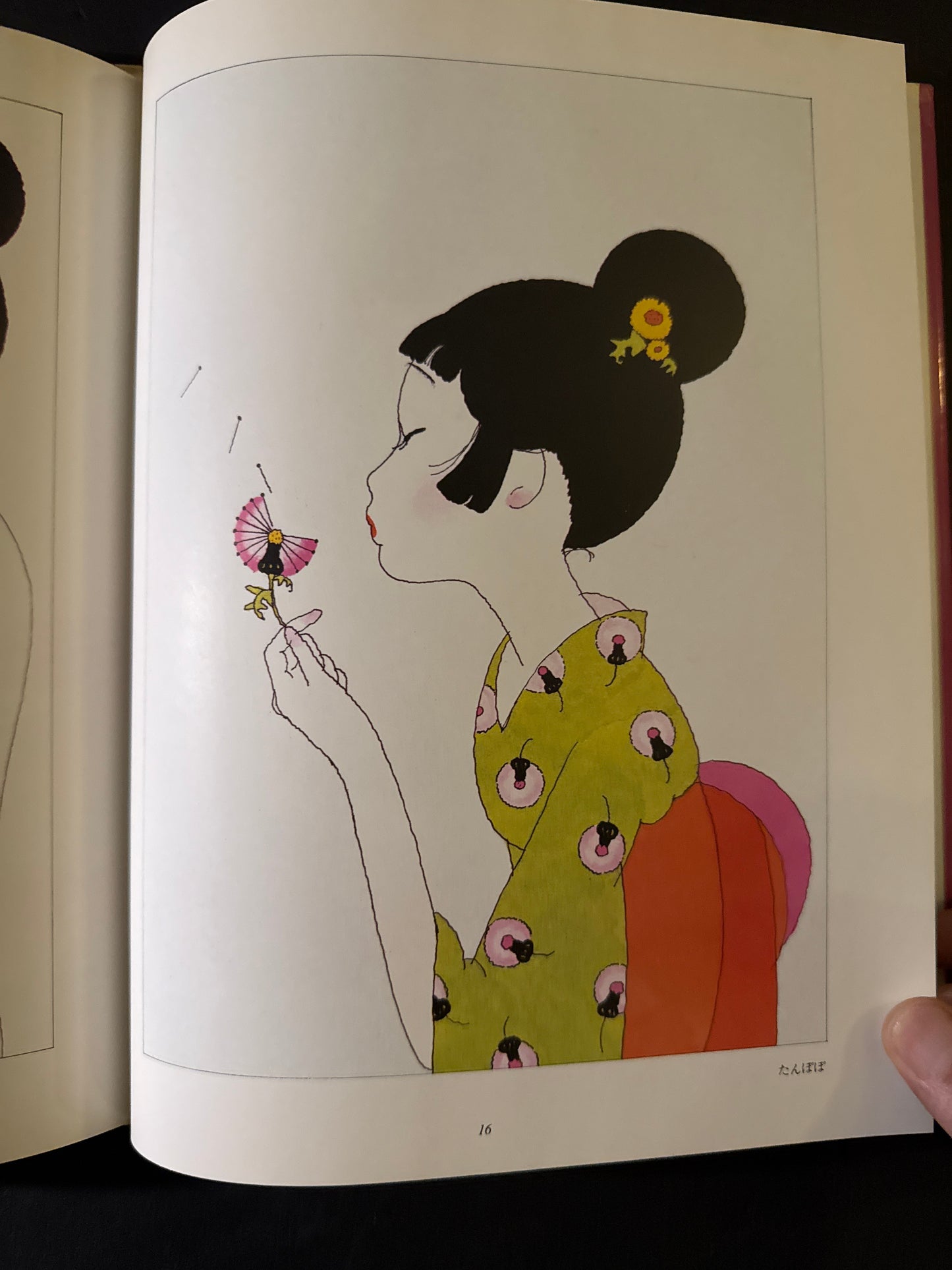 KOIBUMI (LOVE LETTER)