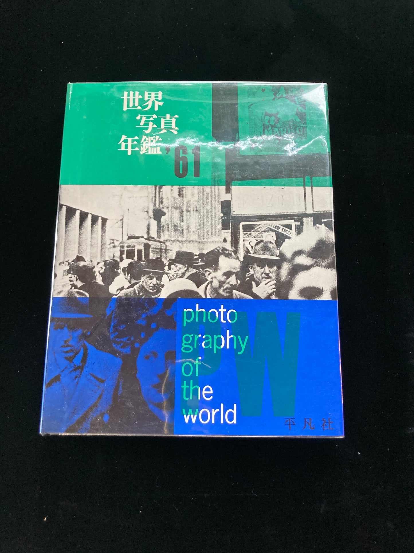 photography of the world '61
