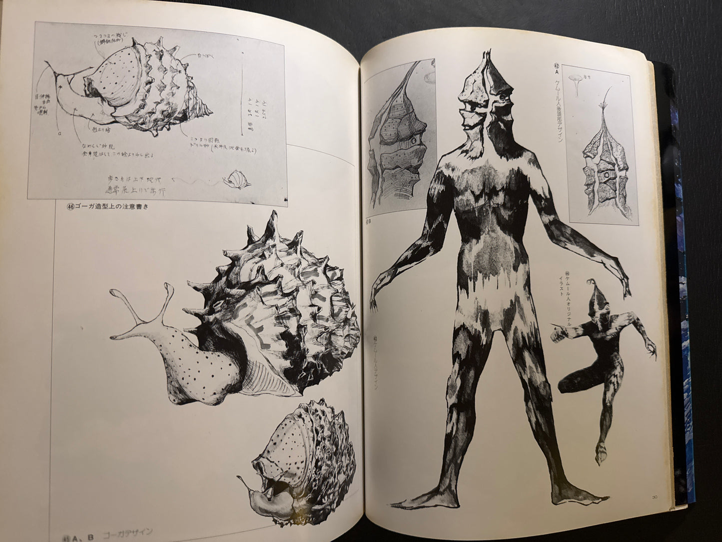 Tohl Narita Artbook - Ultra Kaiju Design