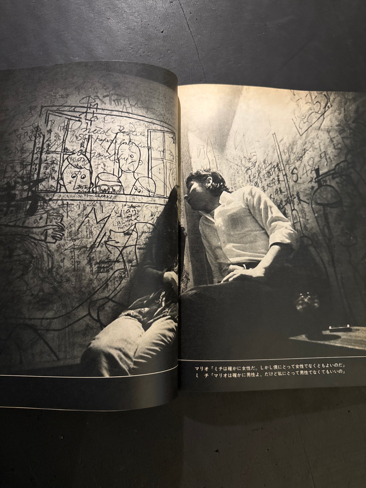 KINEMA JUNPO : The psychedelic world