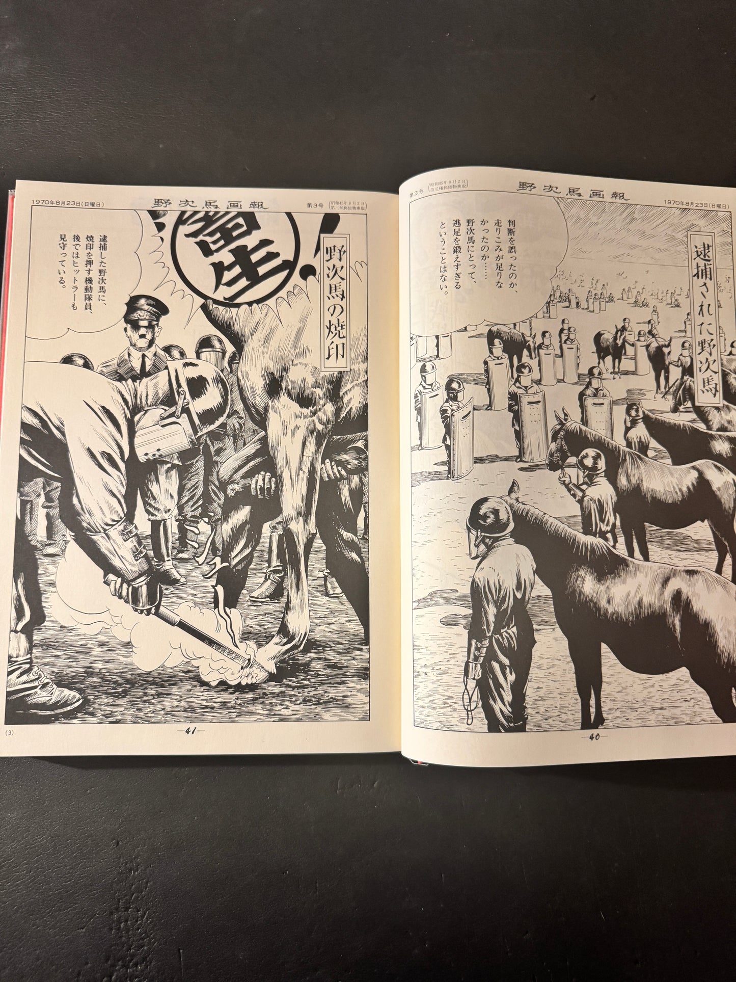 Sakura Gaho Collector’s edition