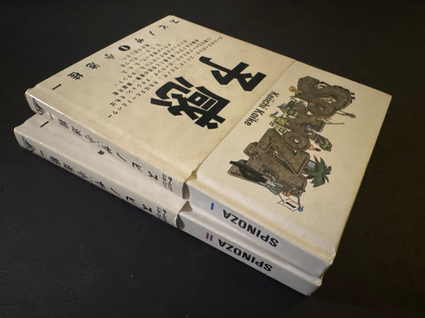 SPINOZA Ⅰ&Ⅱ complete set