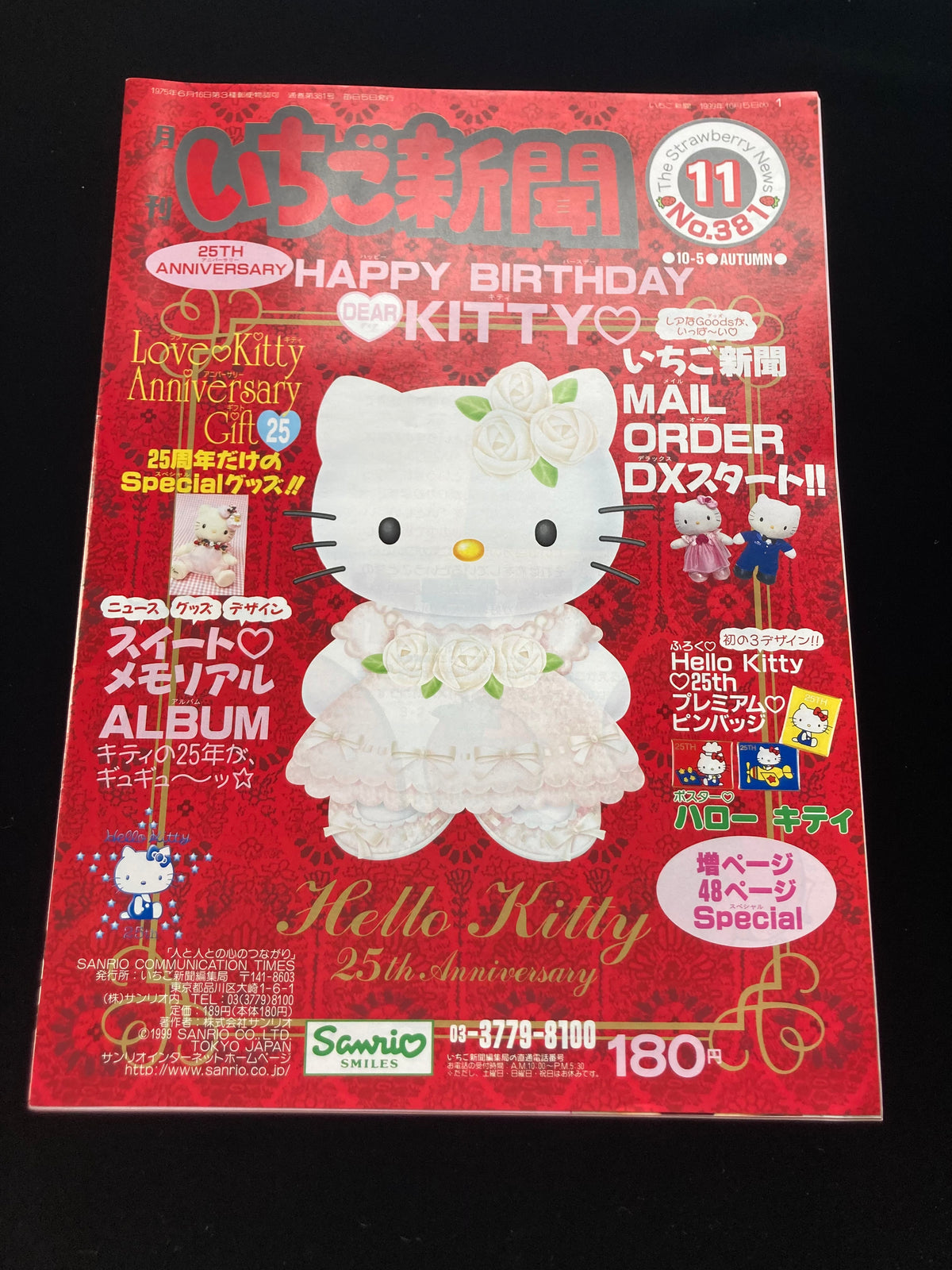 "The Strawberry News" No.381〜700 41 issues