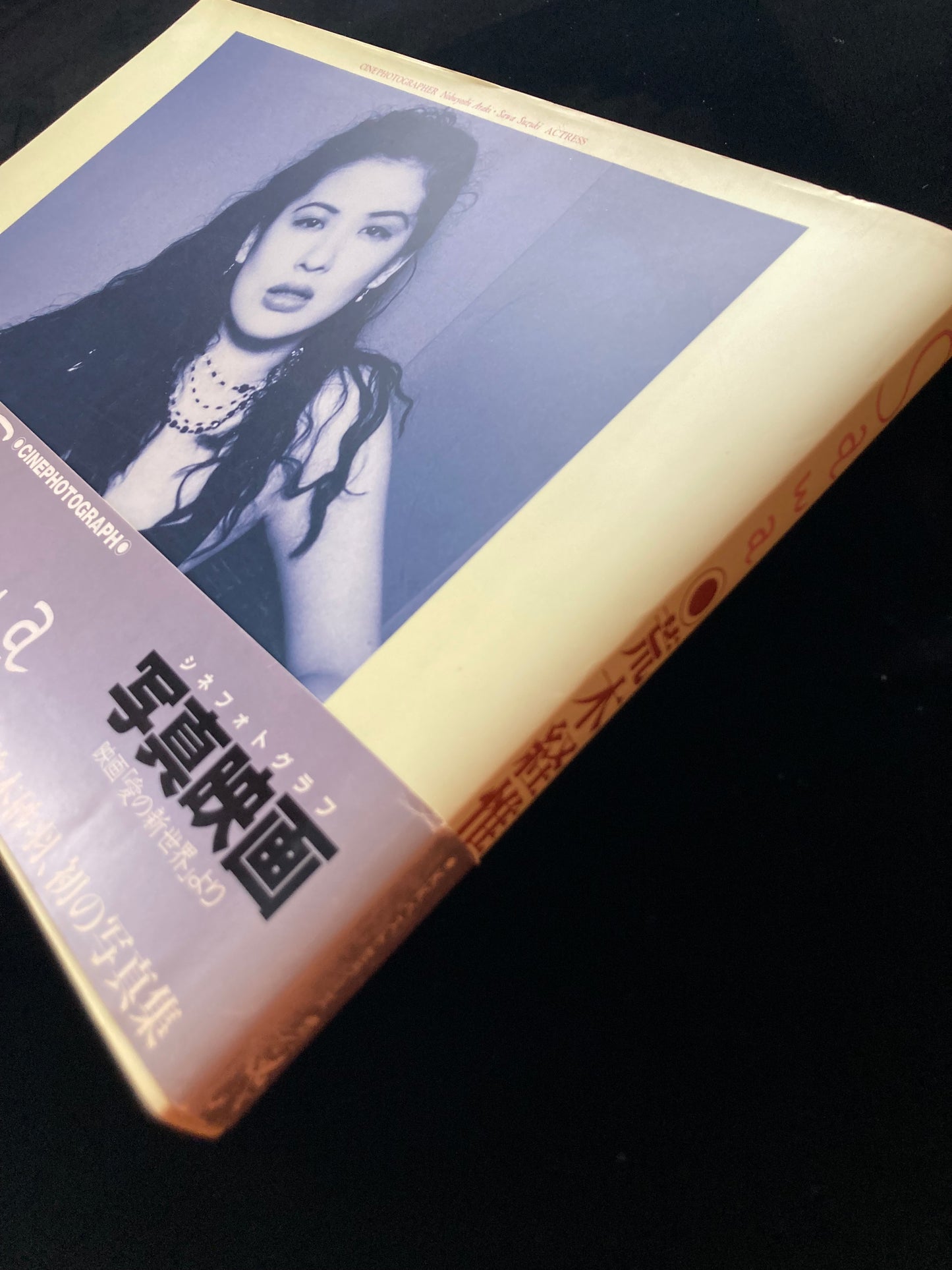 "Sawa" Nobuyoshi Aqaki CINEPHOTOGRAPH