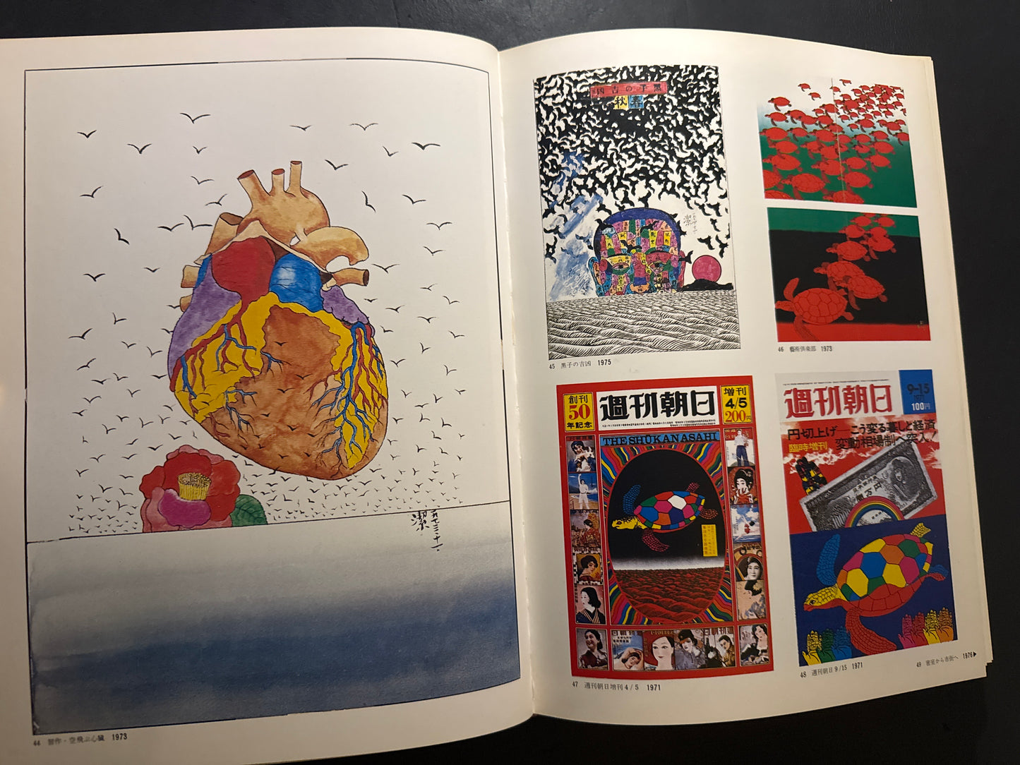 Kiyoshi Awazu Illustration & Design