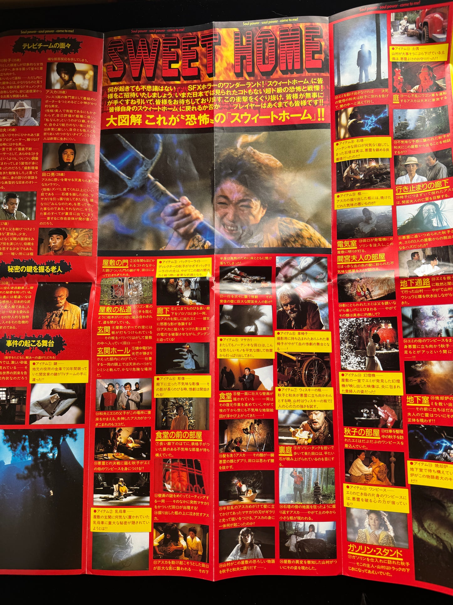 SWEET HOME pamphlet
