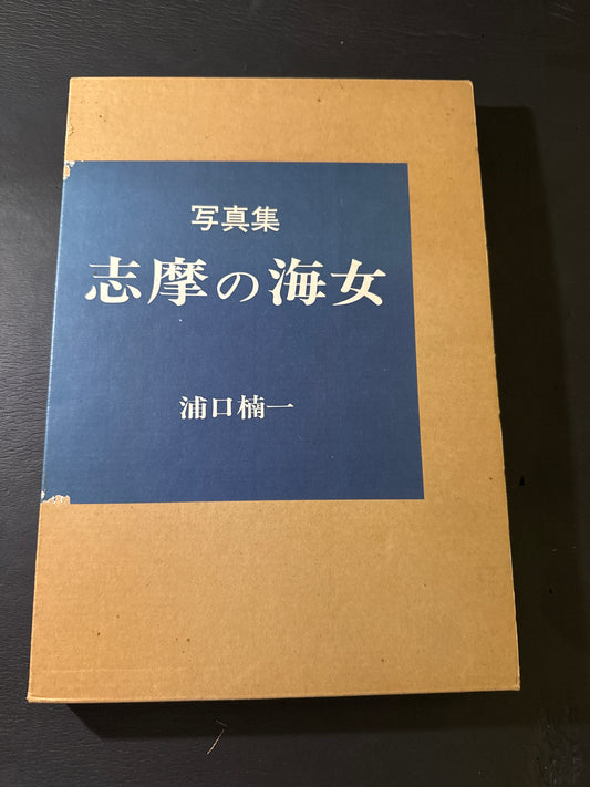AMA of Shima