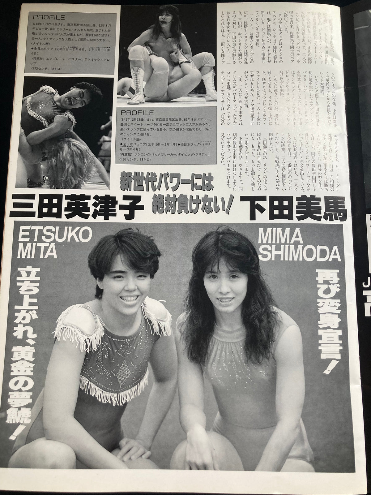 Ring Star PROGRAM 1991 vol.10