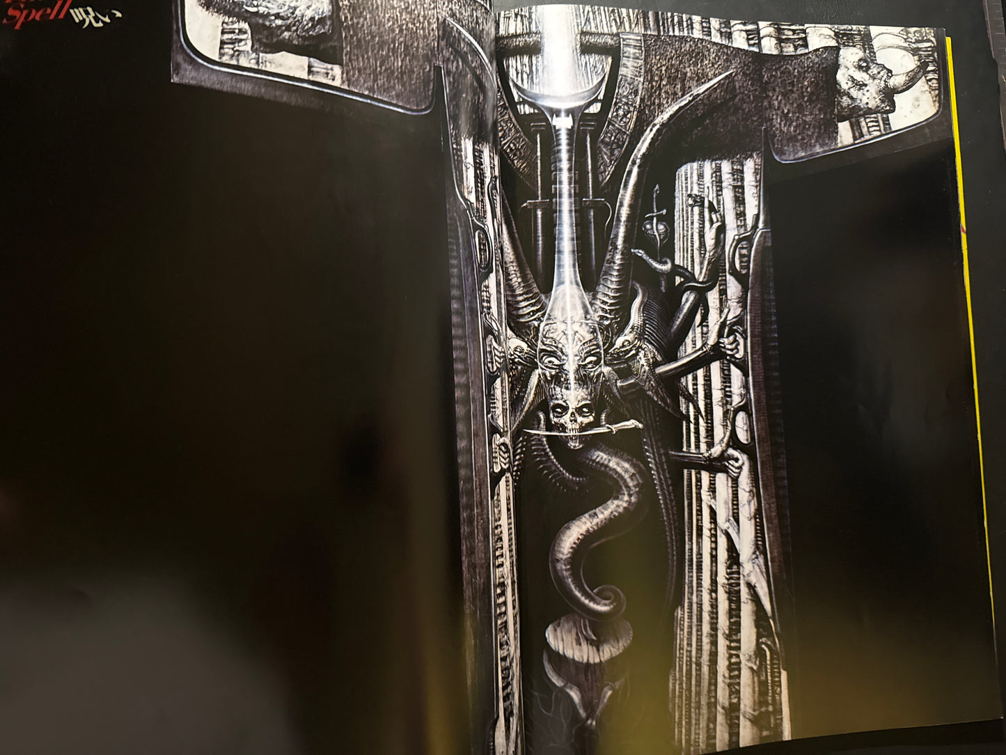 H.R.Giger's Necronomicon 1 (Japanese edition)