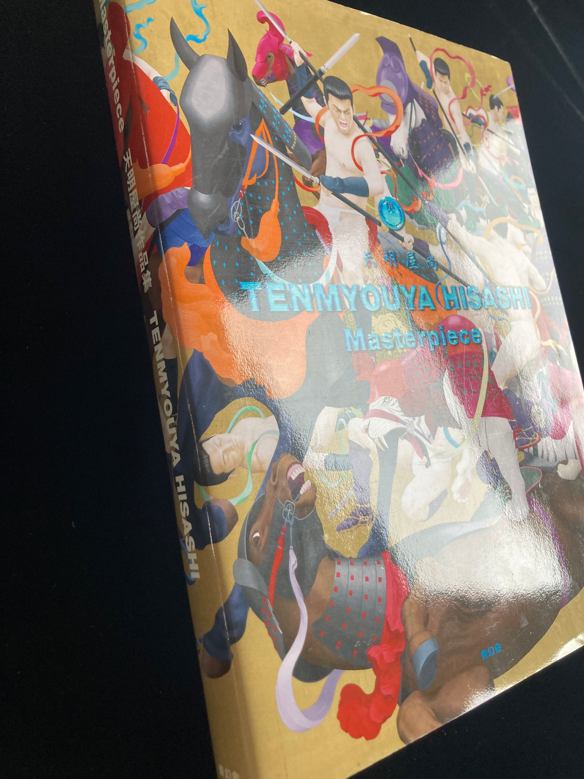 Tenmyouya Hisashi"Masterpiece"