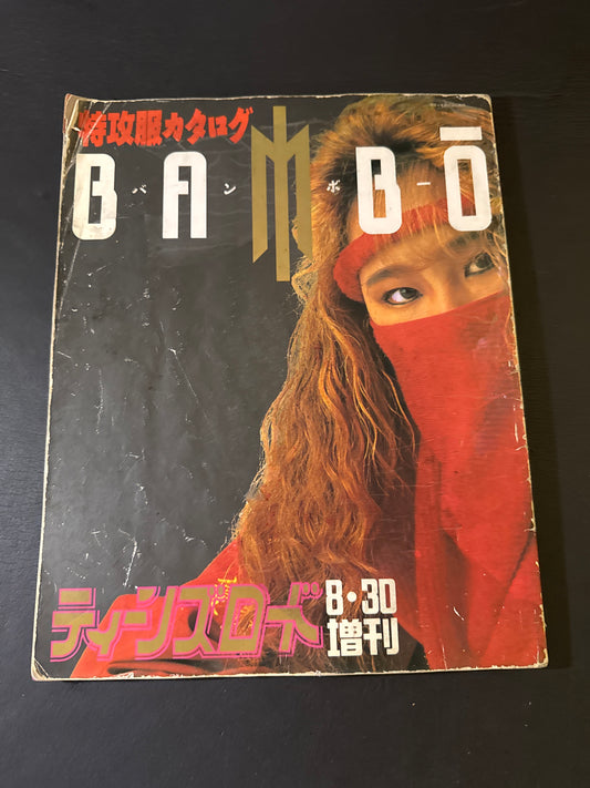 BAMBO