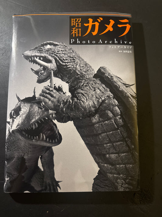 Photo Archive GAMERA