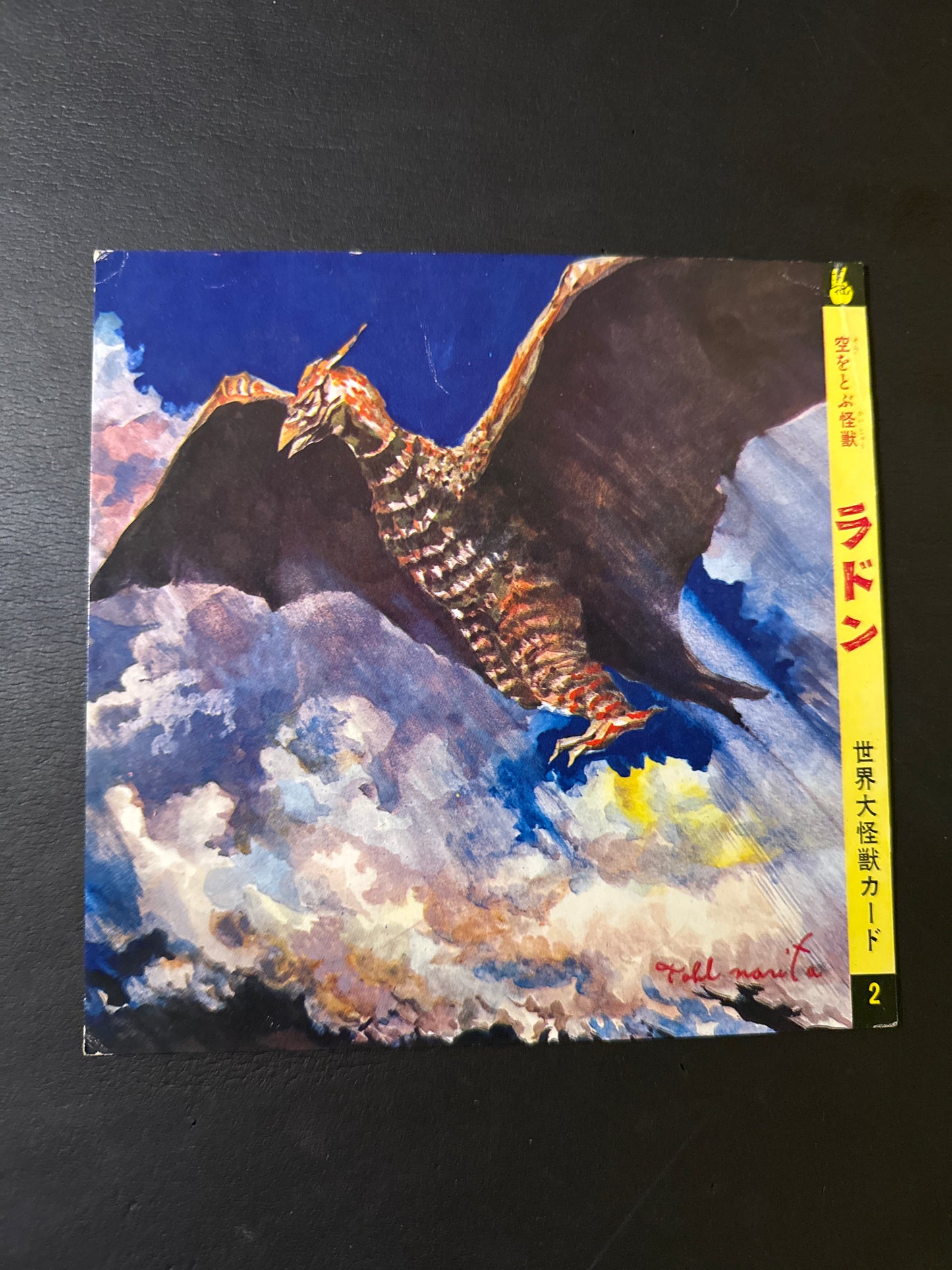 Tohl Narita : Kaiju Card Box