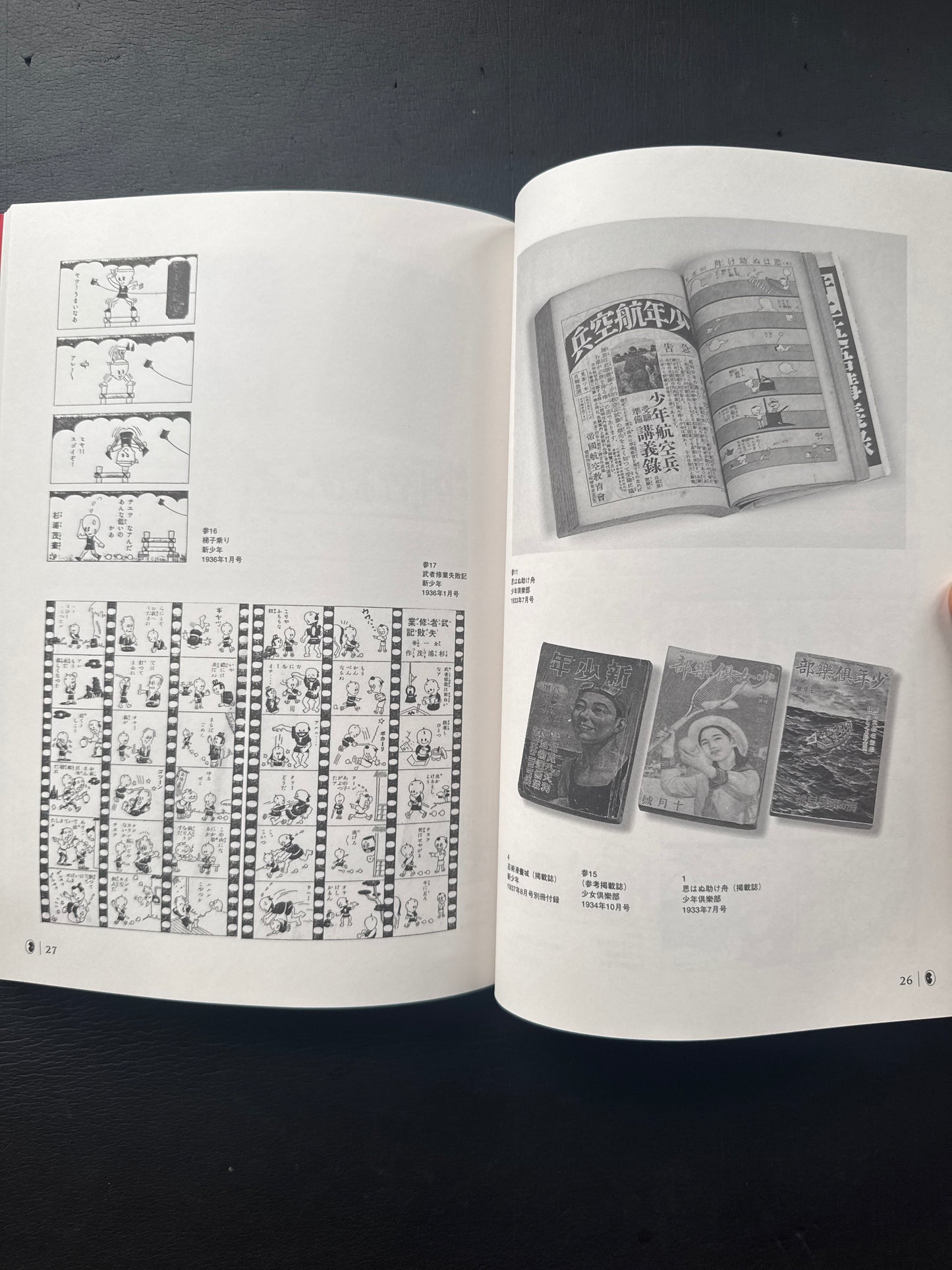 Shigeru Sugiura : the world of " Nanjarahoi"