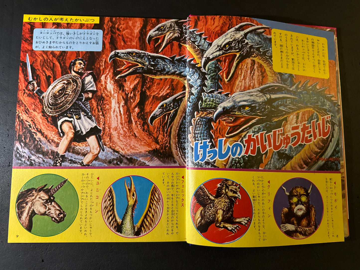 NAZE NANI Ultra Kaiju Encyclopedia