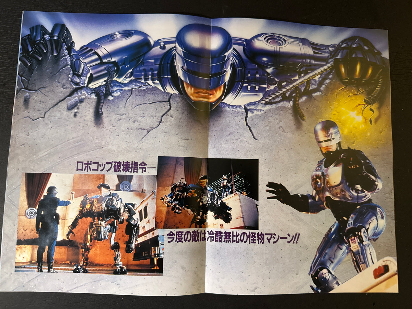 ROBOCOP 1-3 pamphet & 2 book set