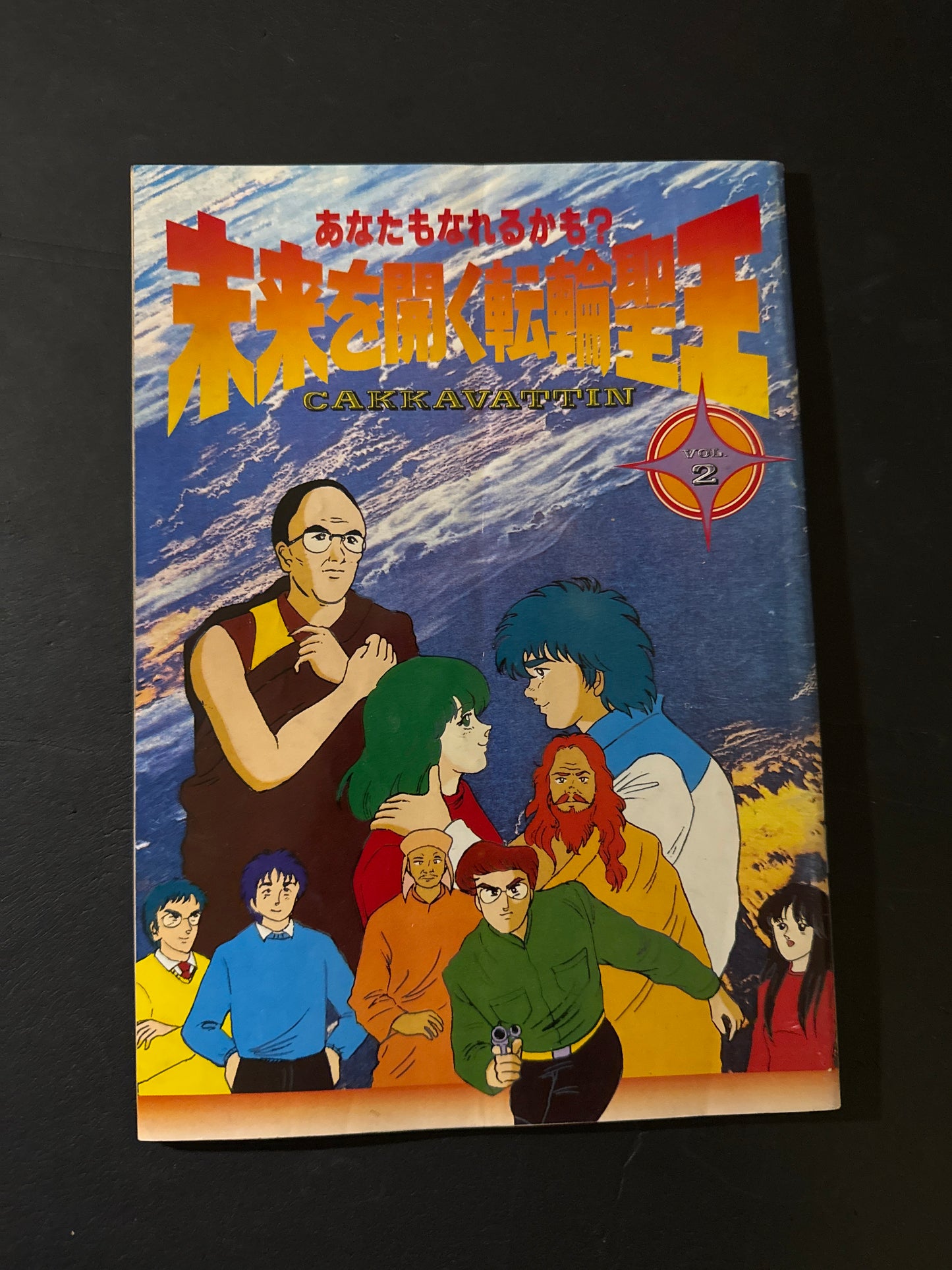 CAKKAVATTIN 1 &2complete set