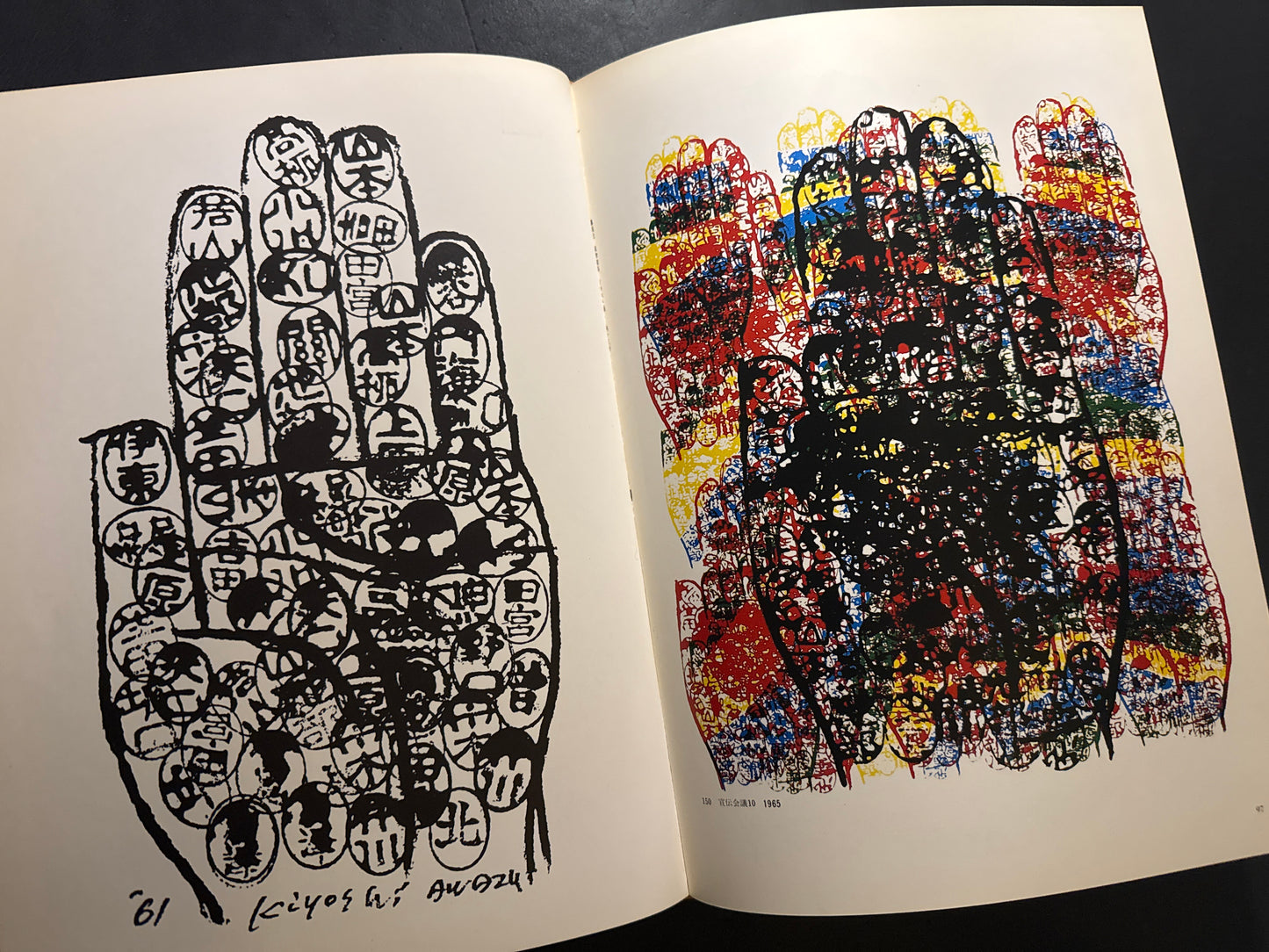 Kiyoshi Awazu Illustration & Design