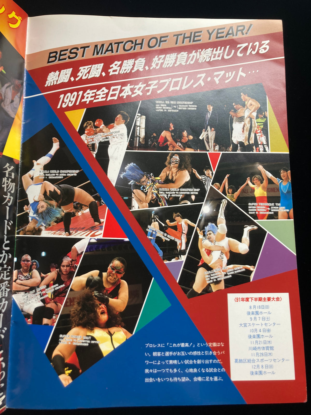 Ring Star PROGRAM 1991 vol.10