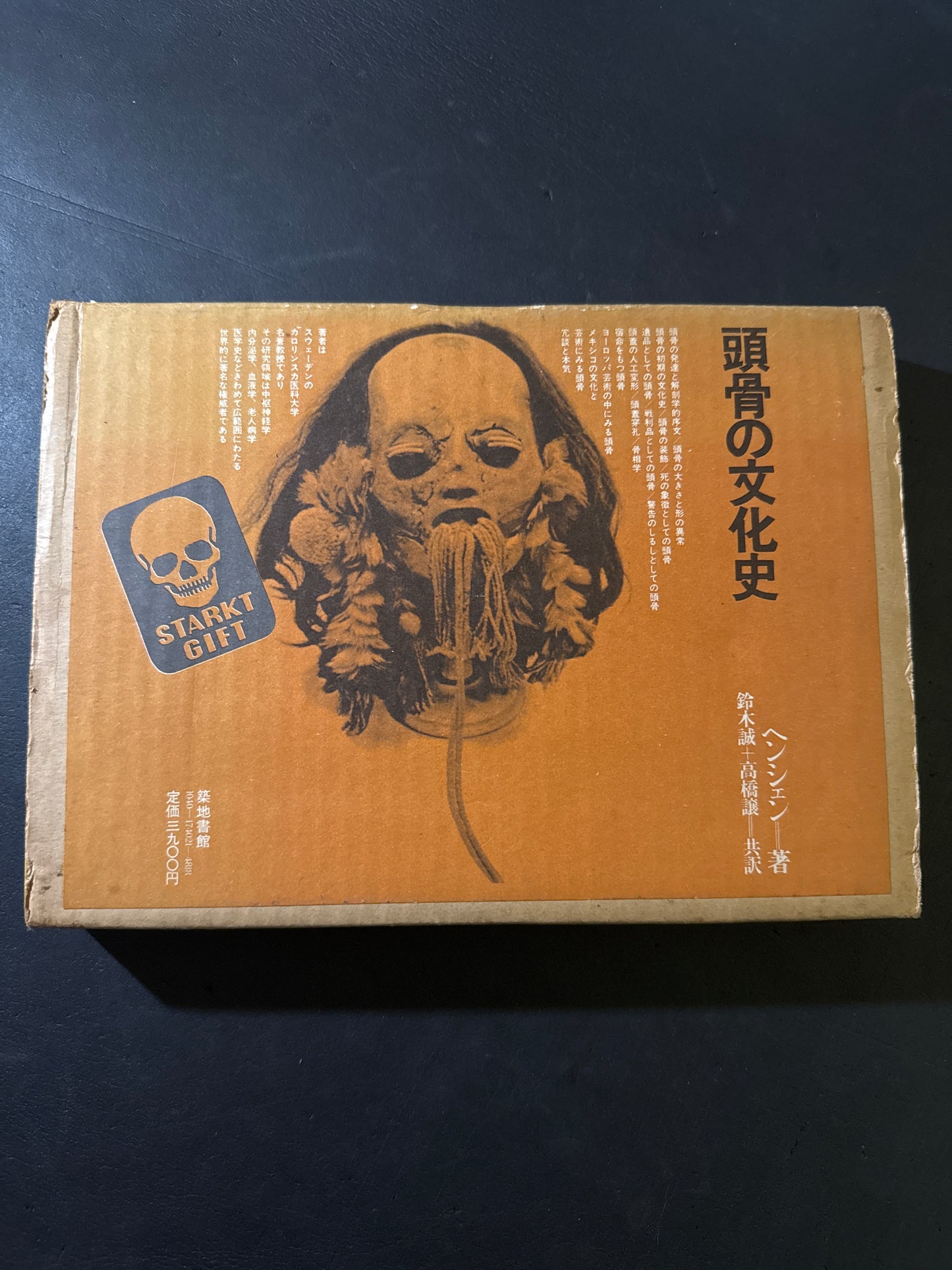 Cultural History of the Skull (Japanese edition)