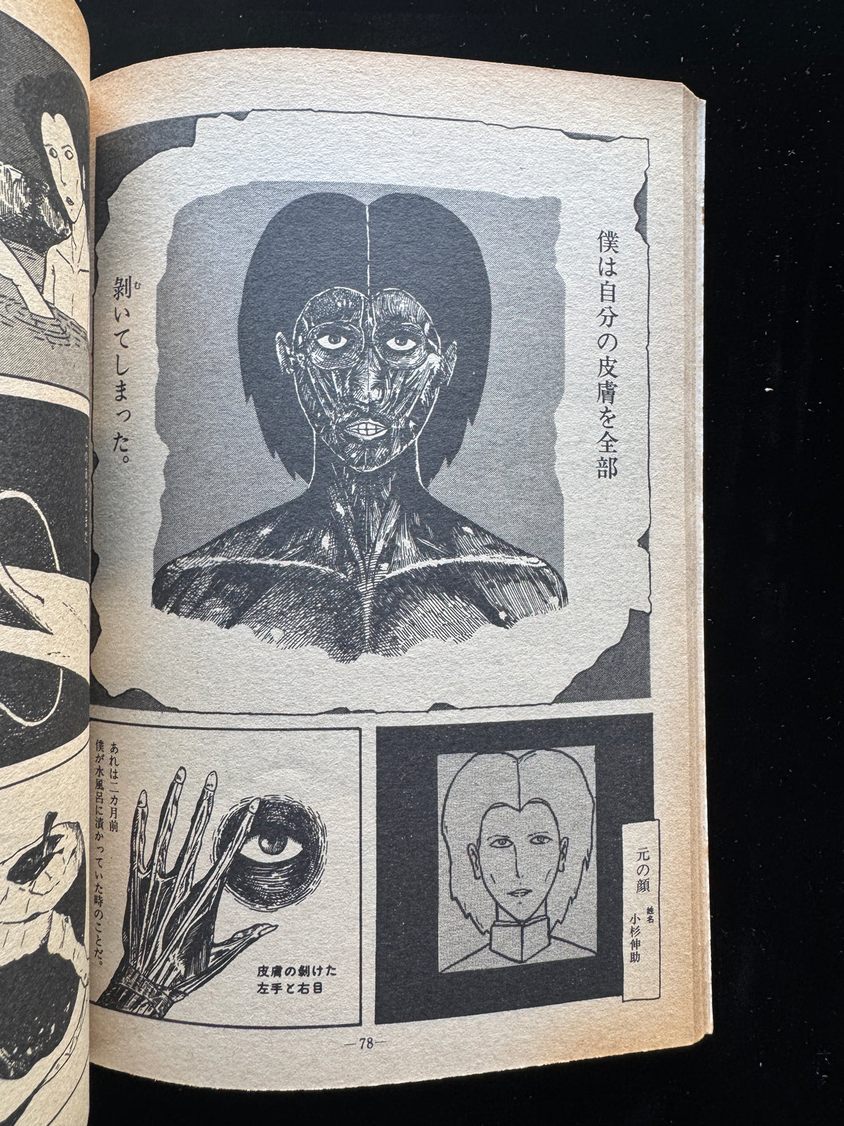 GARO 1979 complete set