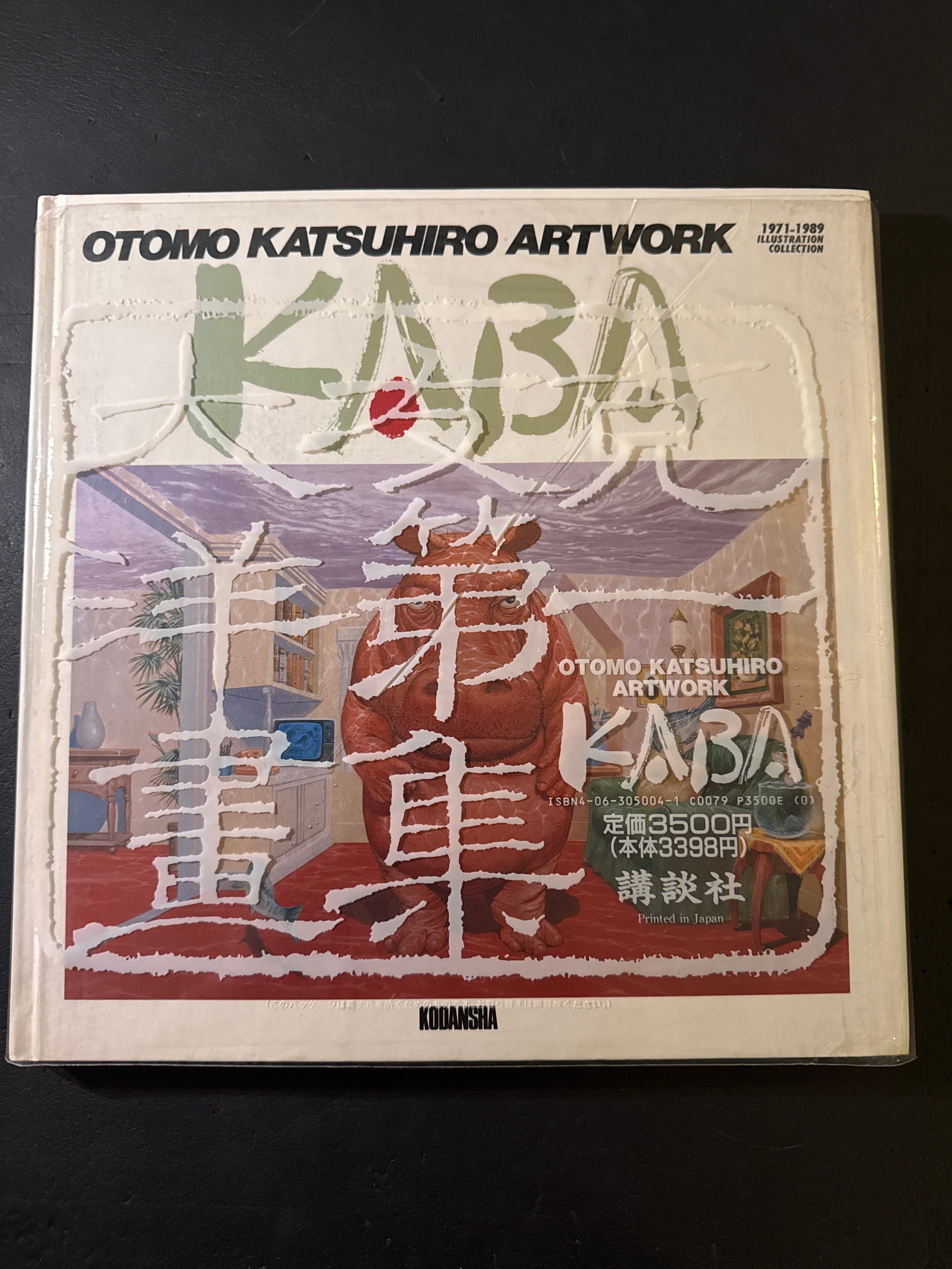 ILLUSTRATION – JAPANESE AVANT-GARDE BOOKS