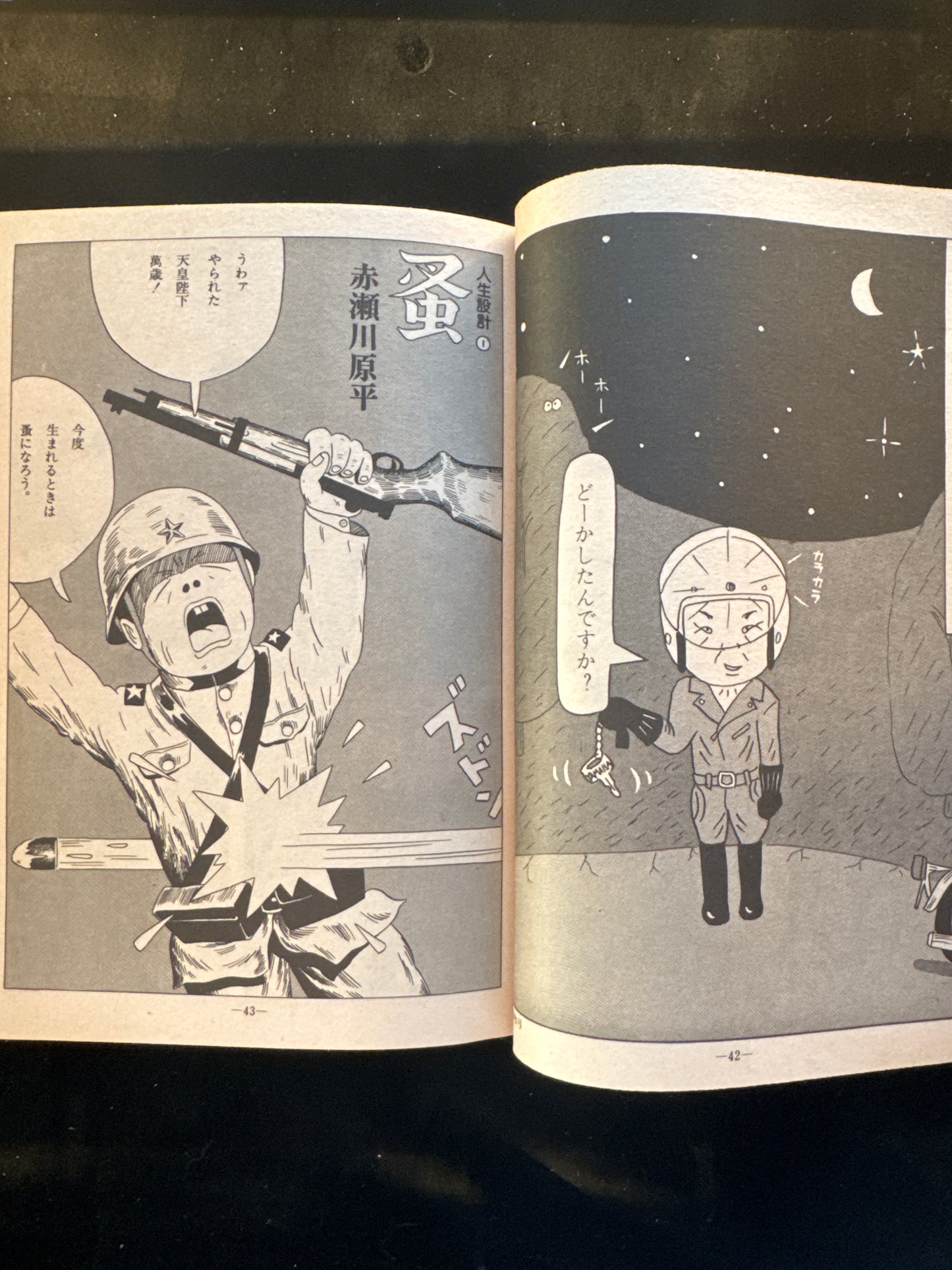 GARO 1977 complete set