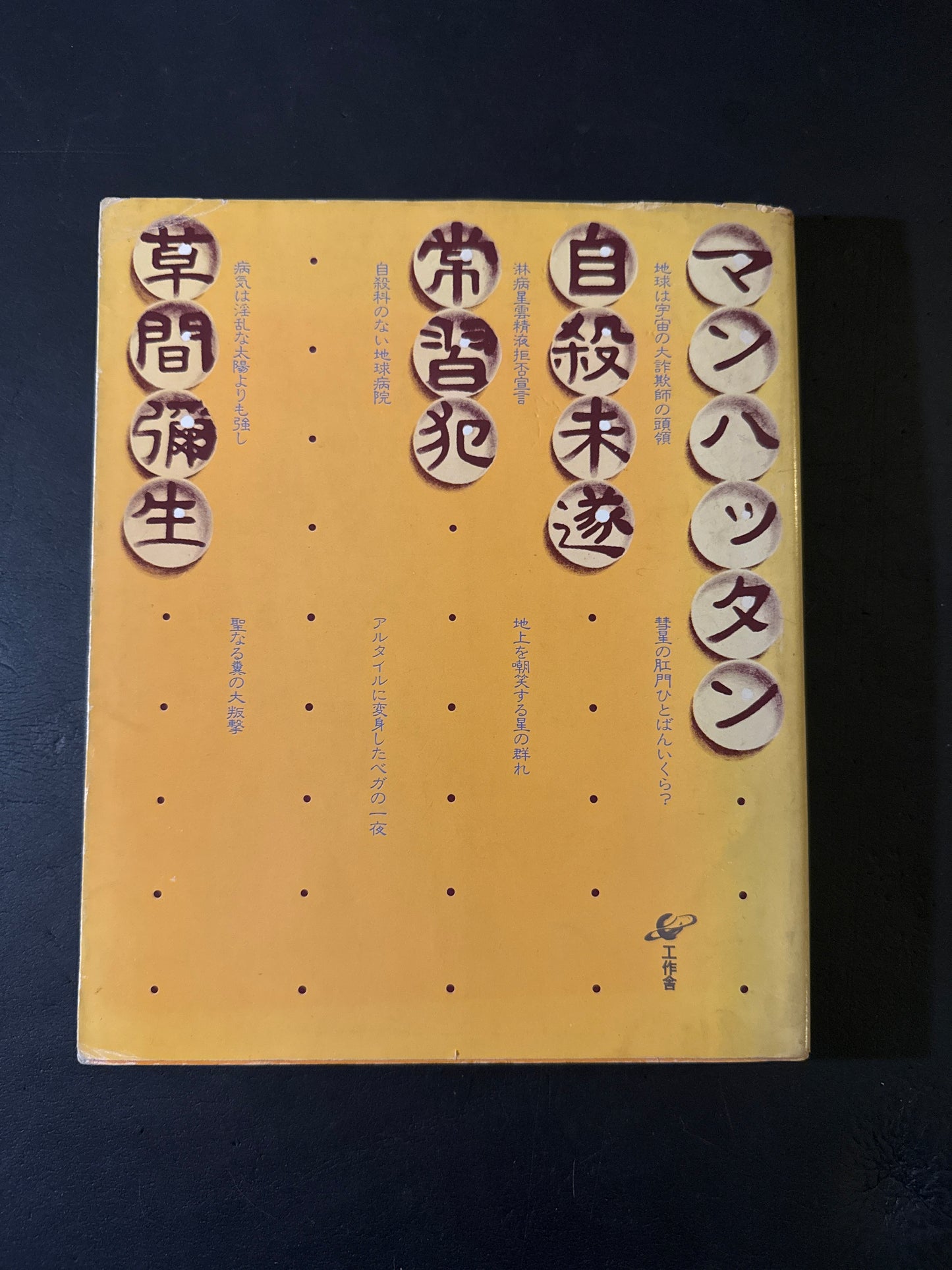 Manhattan suicide addict