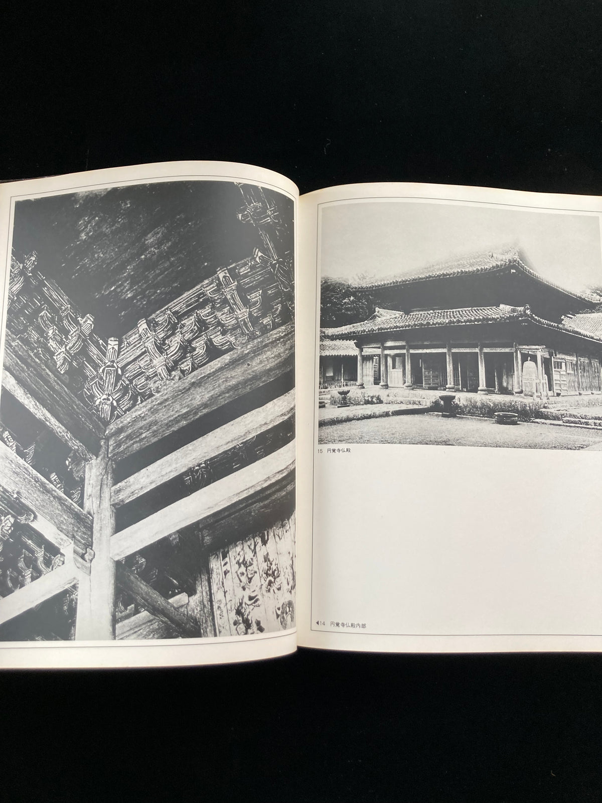 photography of the world '73 - '74