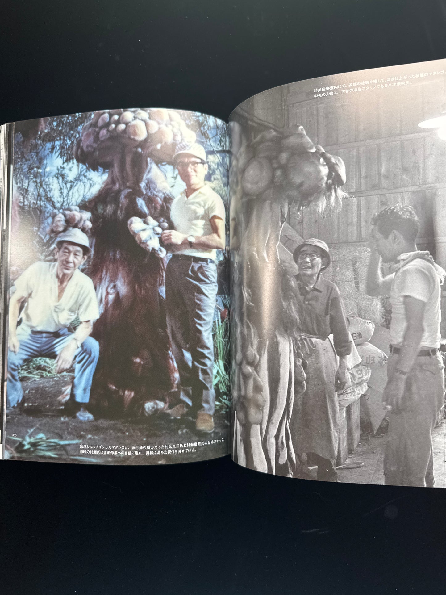 Monster Maker : Keizo Murase KAIJU photobook