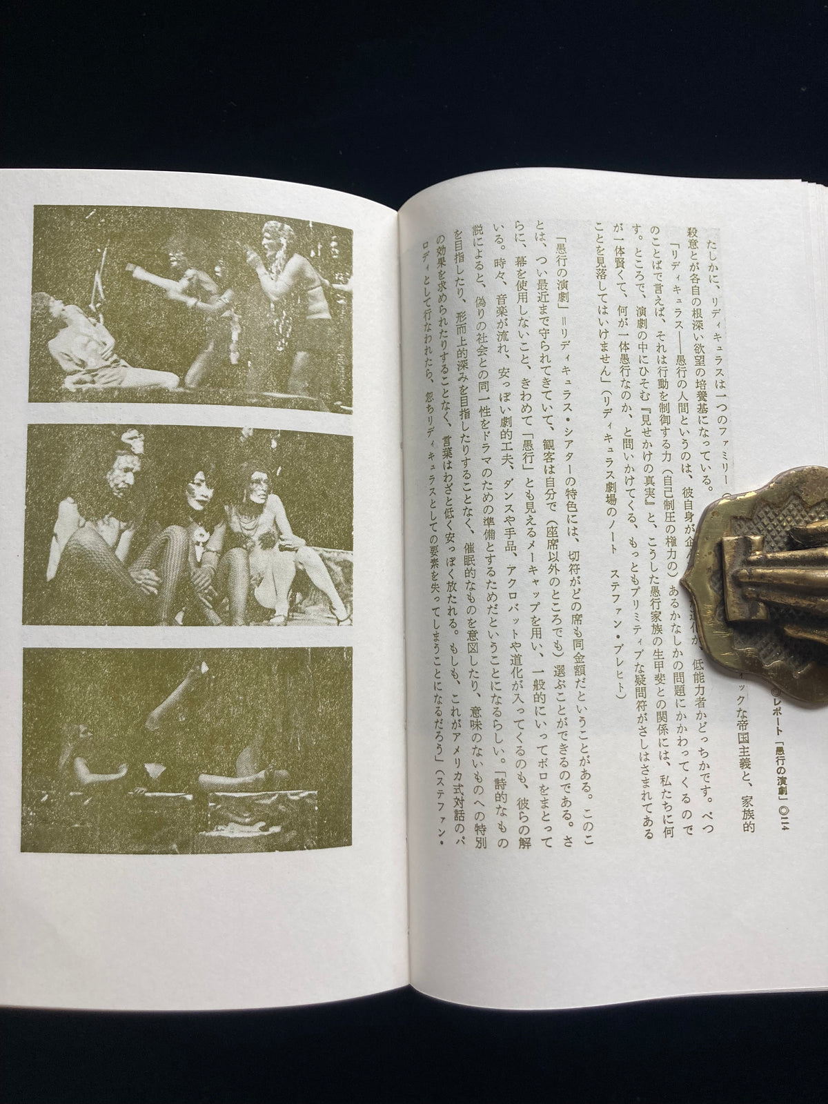 Collected Critical Essays by Shuji Terayama
A Tour of Hell in America