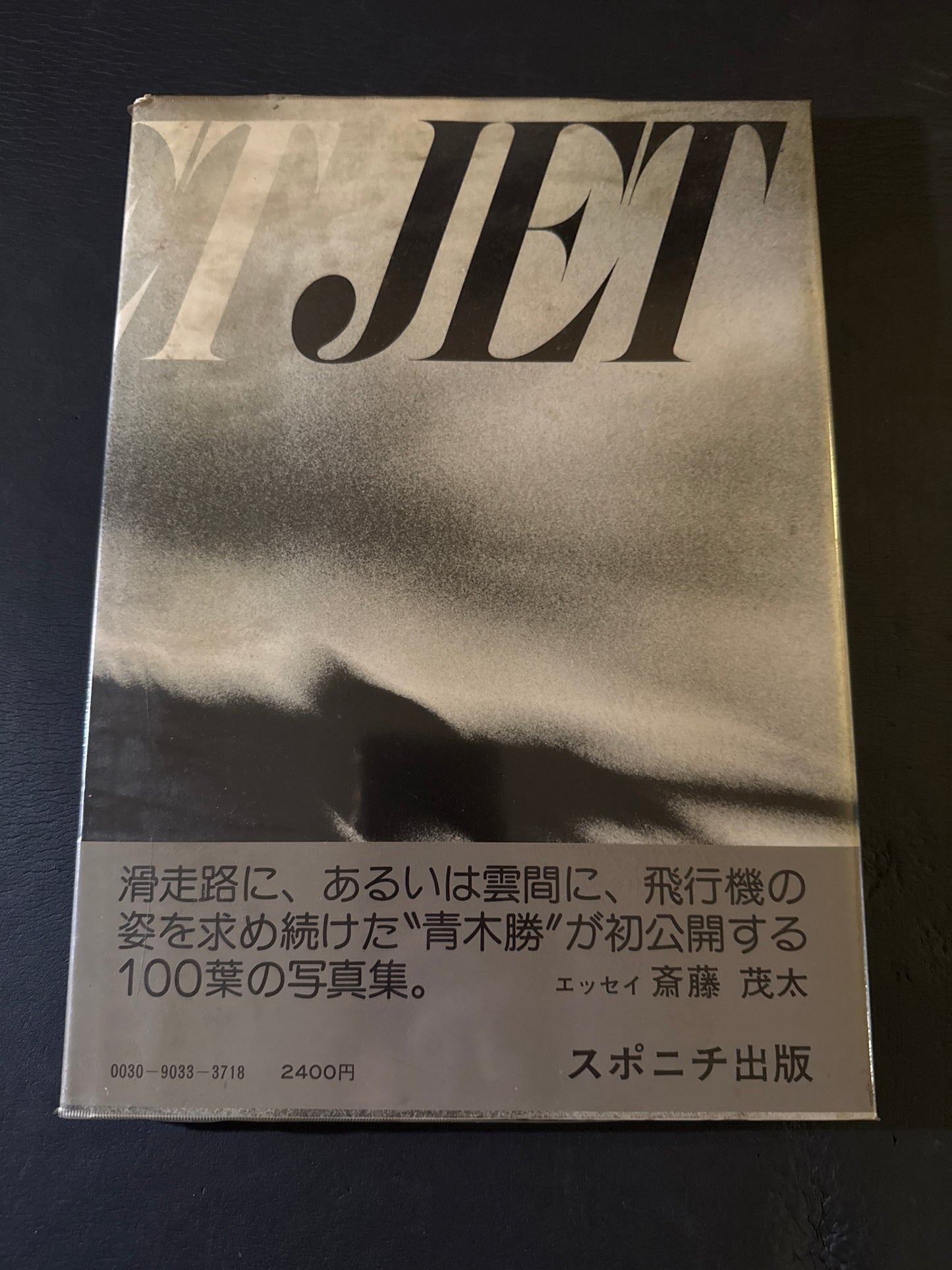 JET JET JET