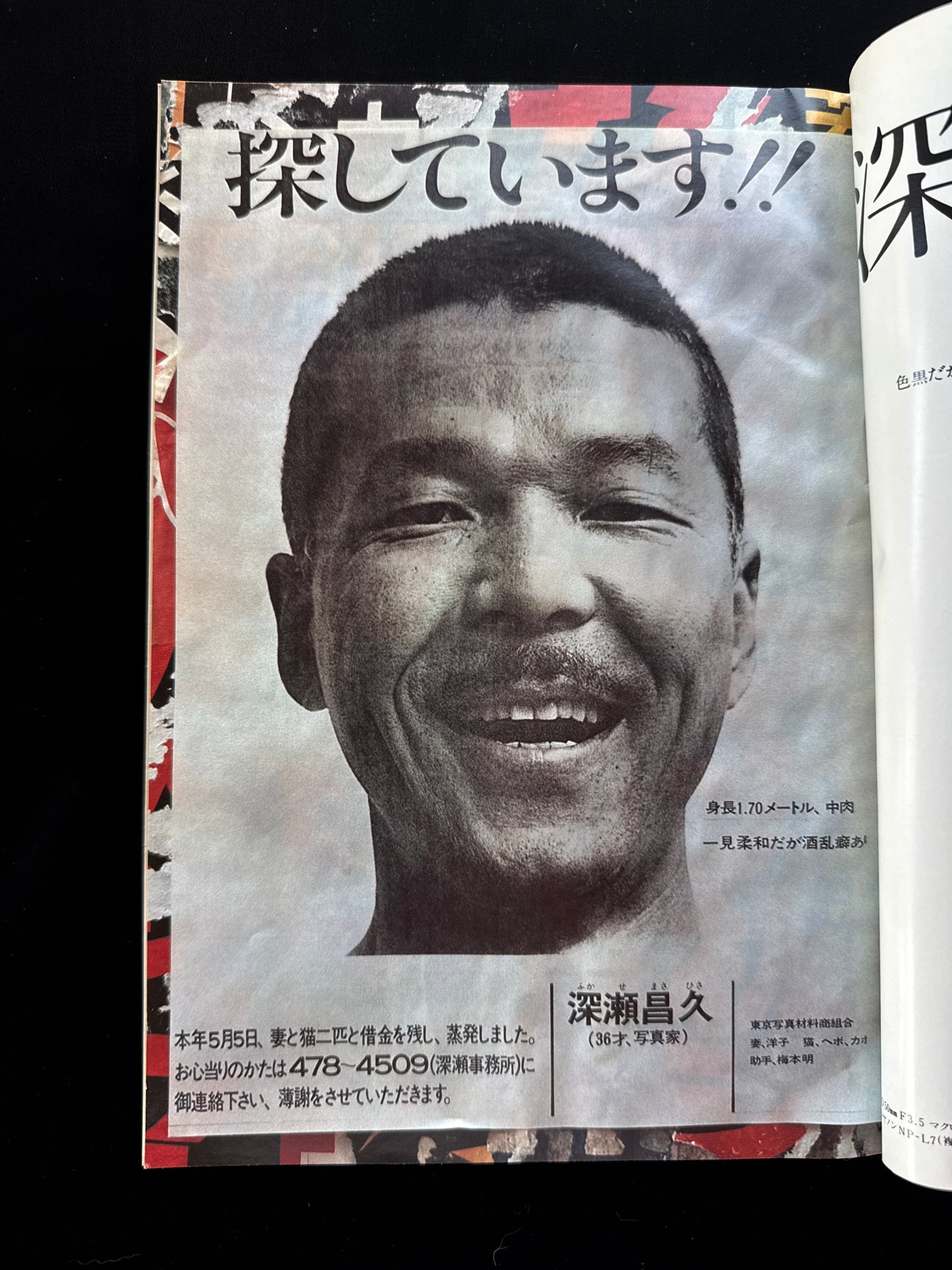 CAMERA MAINICHI 1975 Complete set