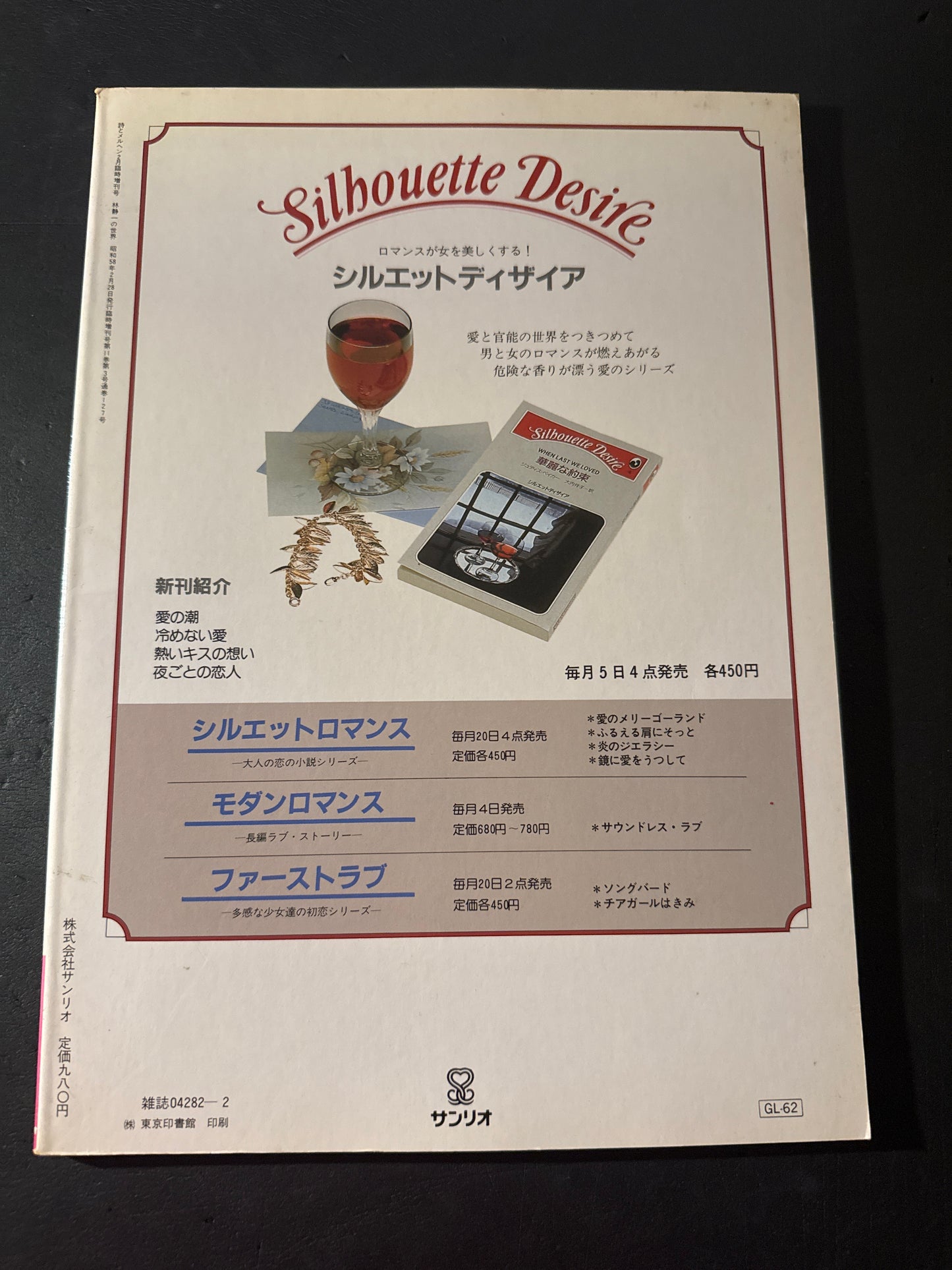 The World of Seiichi Hayashi