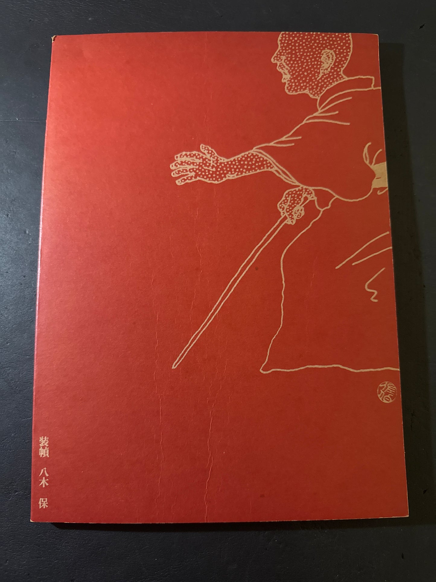 TOSHIO SAEKI WORKS